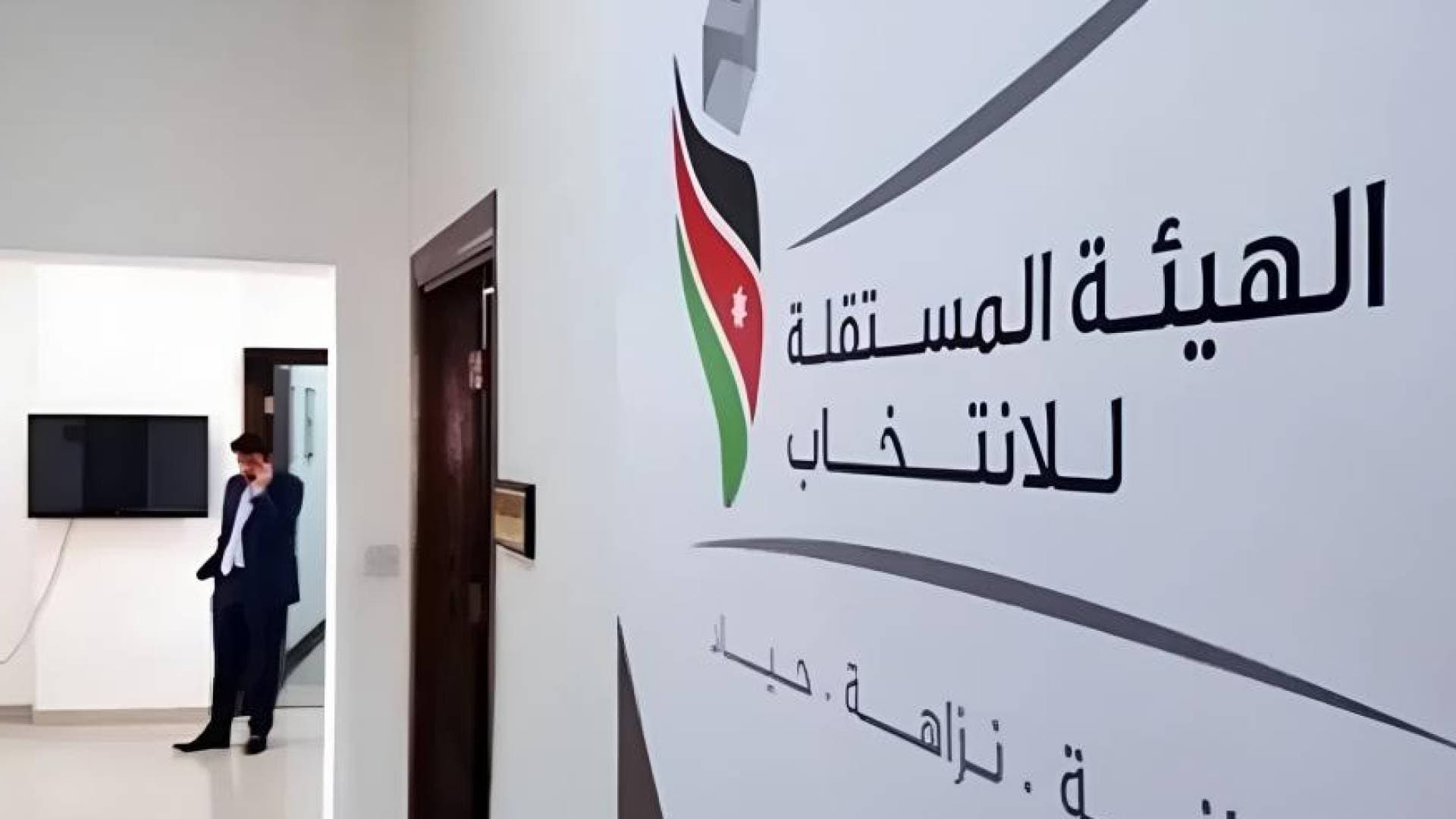 "المستقلة للانتخاب" تطلق منصة "جاهز".. والتدريب الإلكتروني شرط أساسي للعمل في الانتخابات