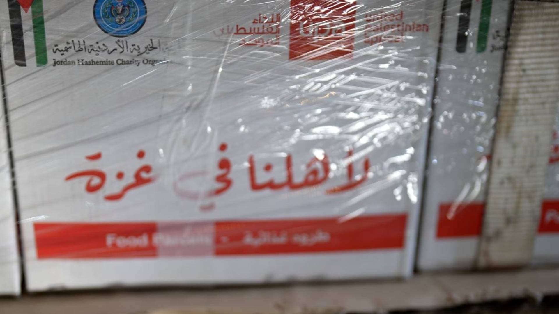 بالتعاون مع دول صديقة وشقيقة… الأردن يستمر بإيصال المساعدات إلى غزة عبر إنزالات جوية جديدة
