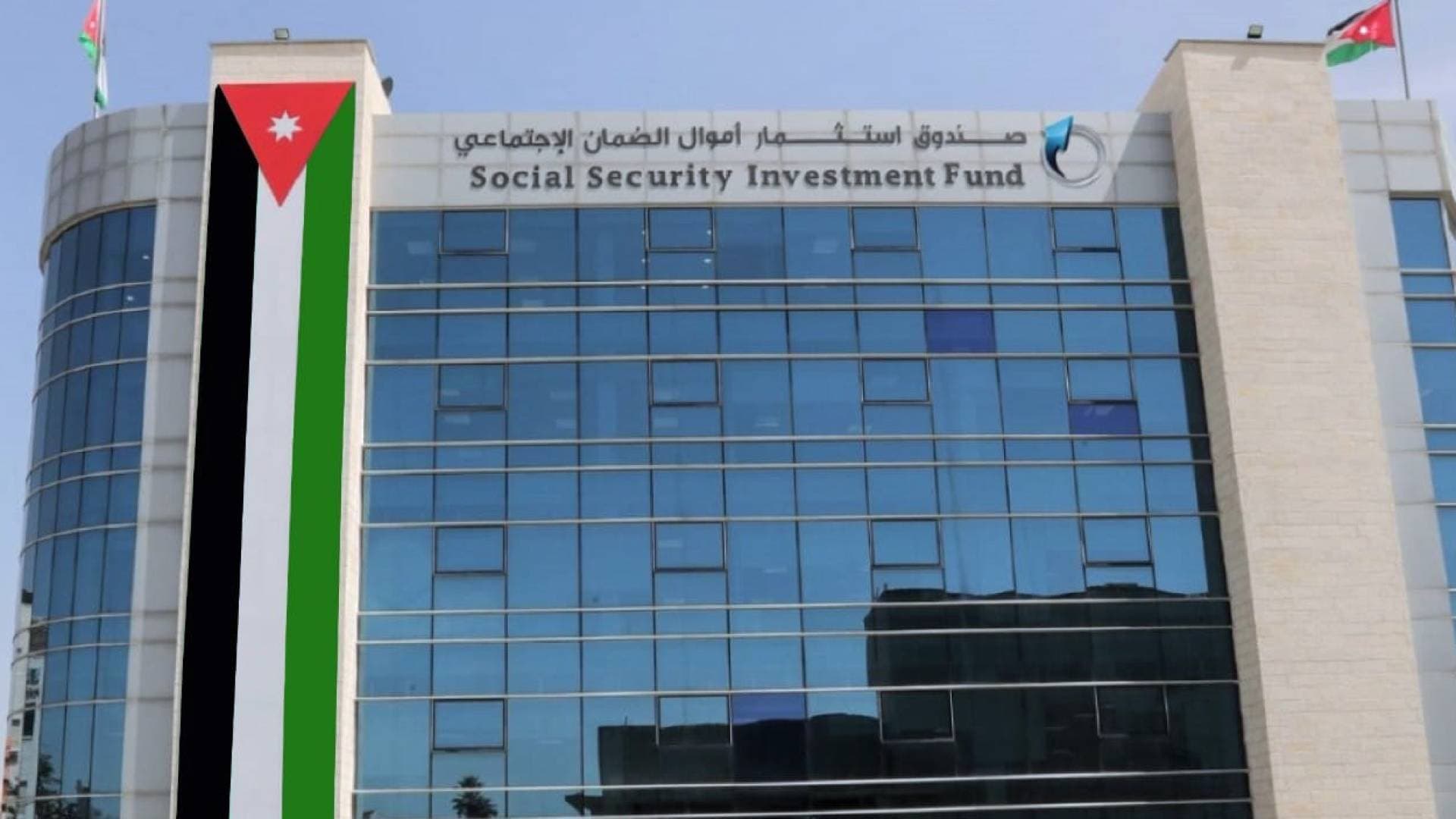 "الجسر العربي" يثمن شفافية ونجاح صندوق استثمار الضمان الاجتماعي