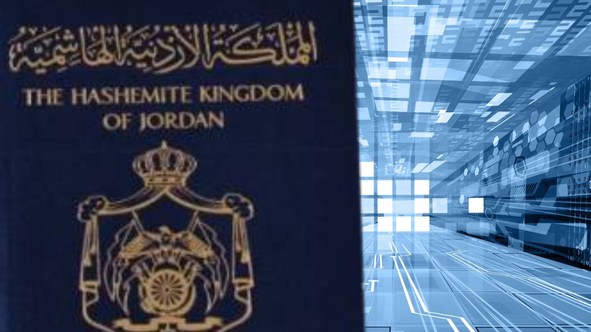 الأردن يطلق جواز السفر الإلكتروني عبر "سند" رسميا.. والتقديم متاح للمواطنين الإثنين.. فيديو