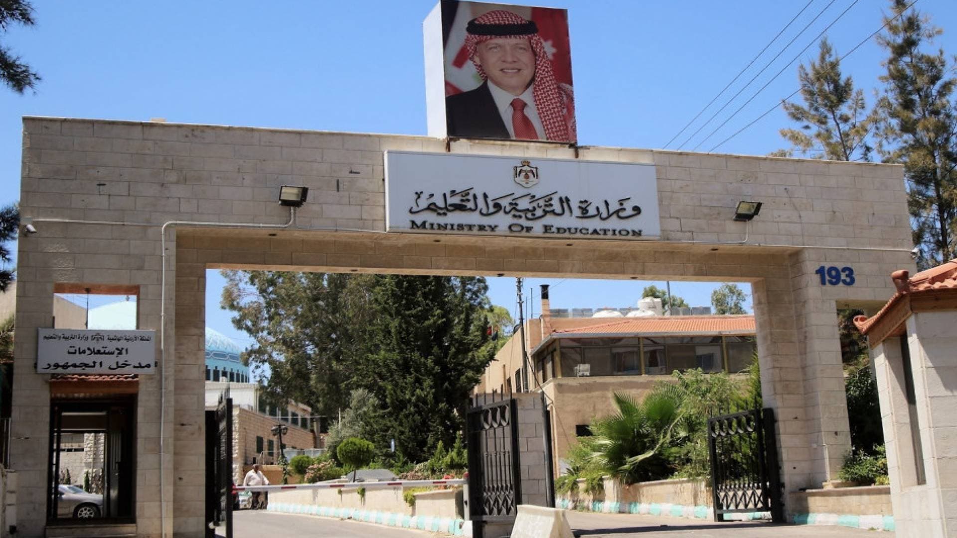 التربية تحسم الجدل حول شائعة الغاء عطلة السبت في المدارس