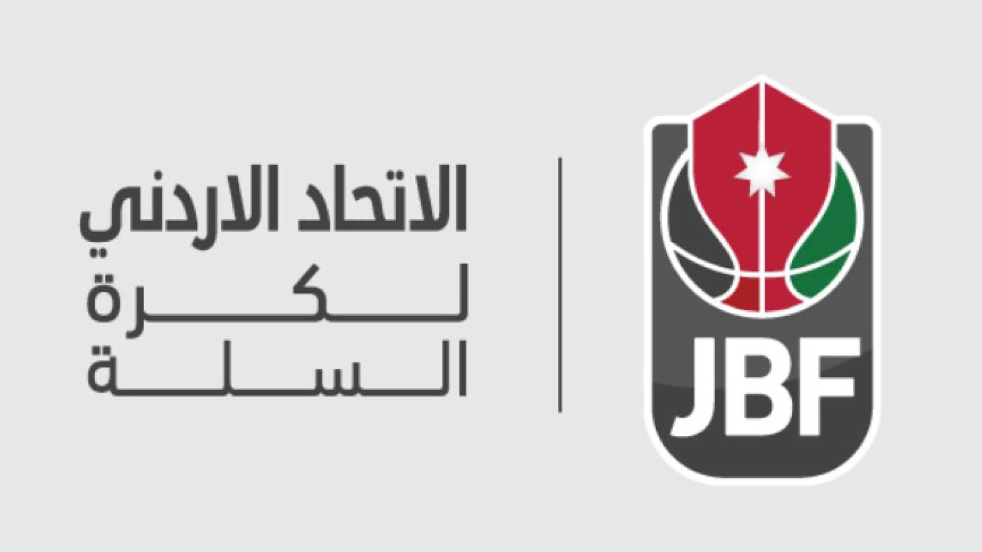 اتحاد السلة يشكل فريق قيادة جديدا للأداء العالي