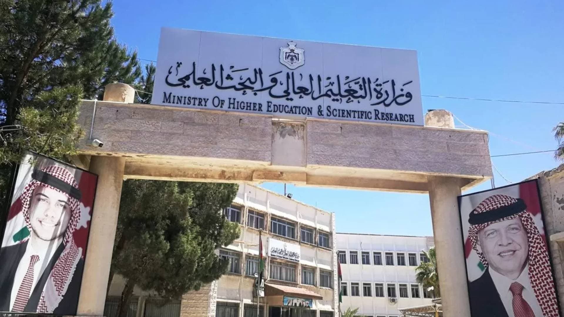 "التعليم العالي" تعلن نتائج القبول الموحد لطلبة الدبلوم المتوسط - رابط