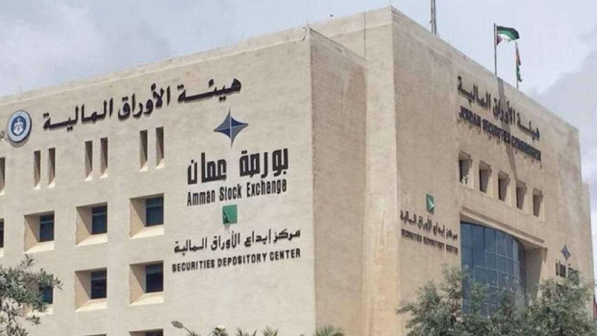 "الأوراق المالية" تقر أسس اعتماد شركات الوساطة لـ "التداول البيني" في الأسواق الأجنبية