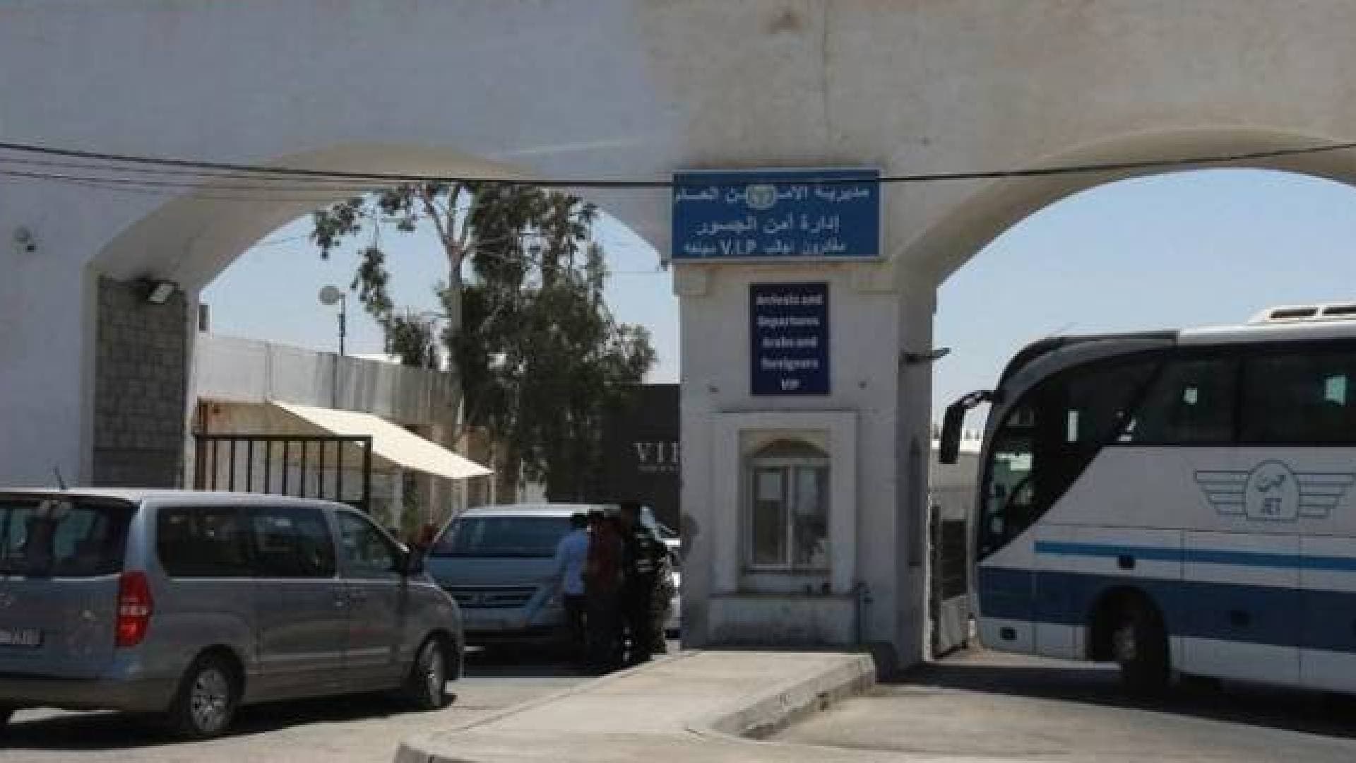 الأمن العام: تعديل ساعات العمل الرسمي لجسر الملك حسين اعتبارا من الأحد