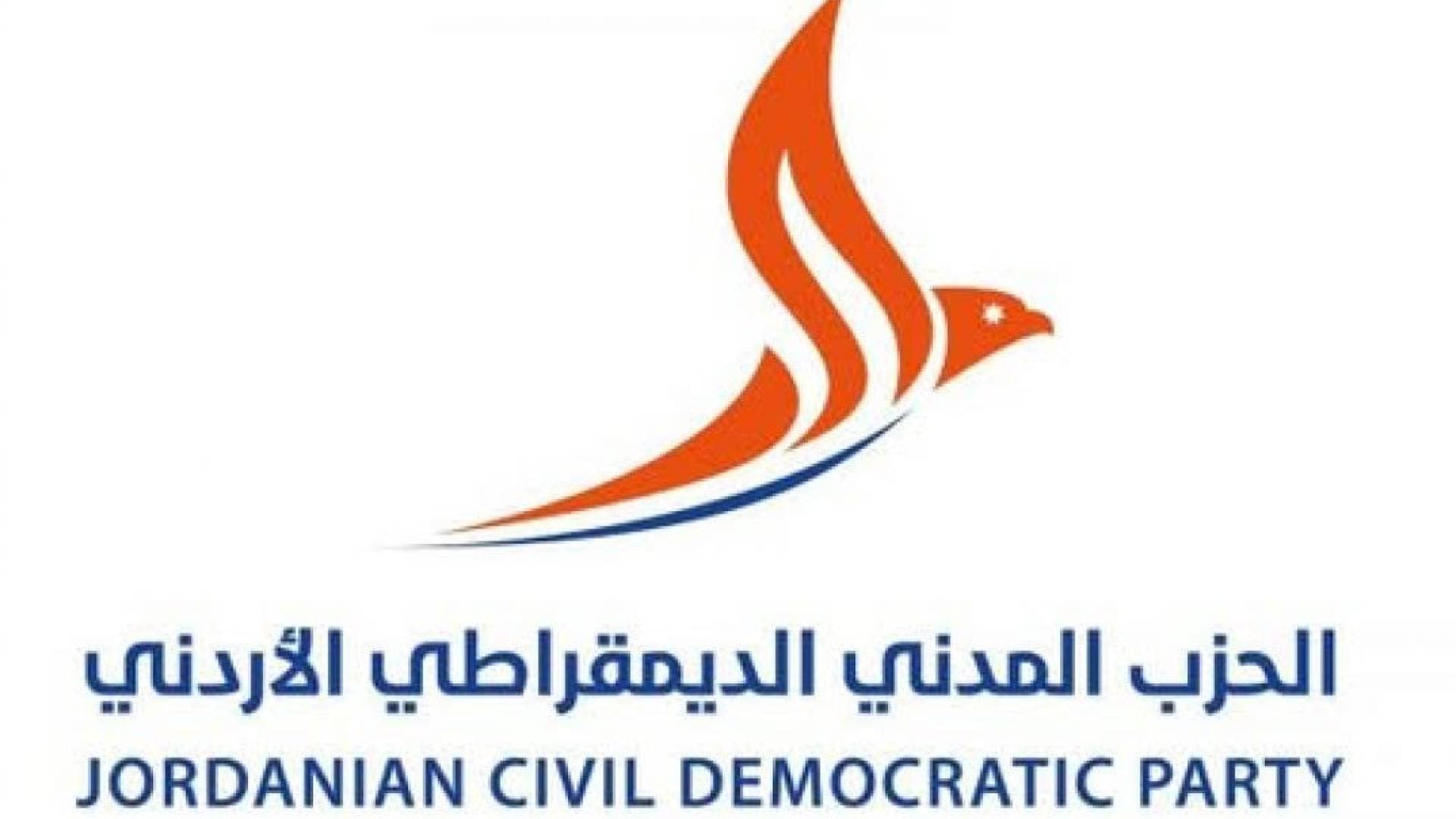 سابقة تاريخية.. 600 عضو بالحزب المدني الديمقراطي يستقيلون وزيادين والبشير والجراح والصايغ أبرز المغادرين
