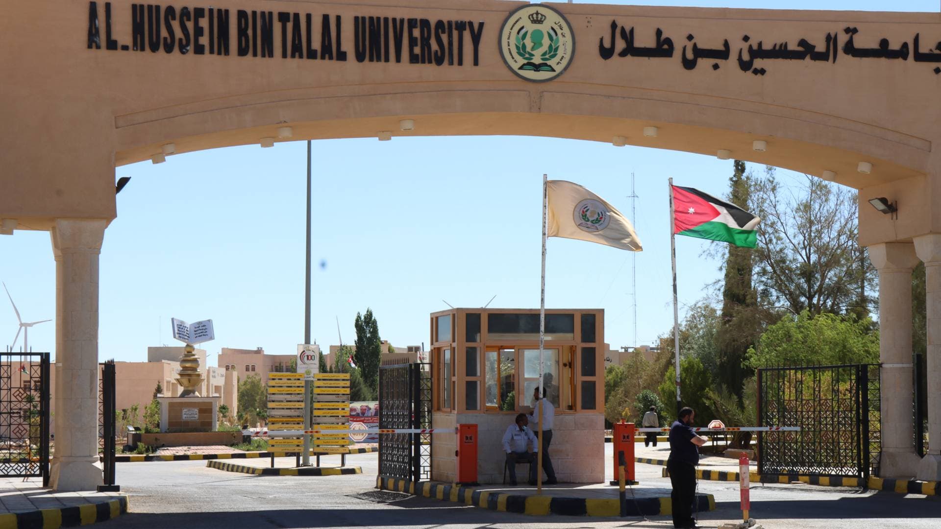 بيان رسمي صادر عن جامعة الحسين بن طلال