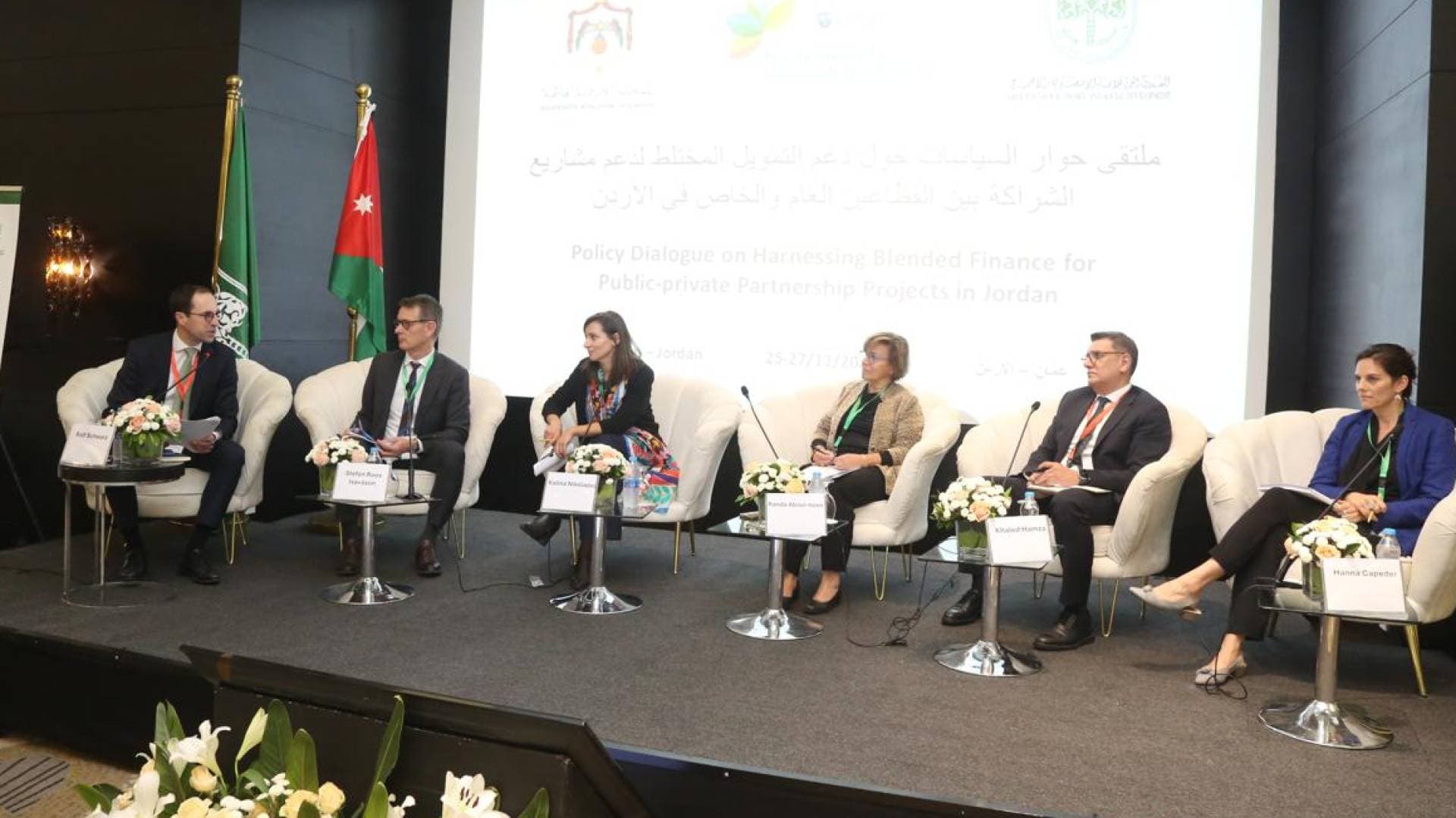 الأردن يستضيف حوار سياسات رفيع المستوى حول الاستفادة من التمويل المختلط لمشاريع الشراكة بين القطاعين العام والخاص