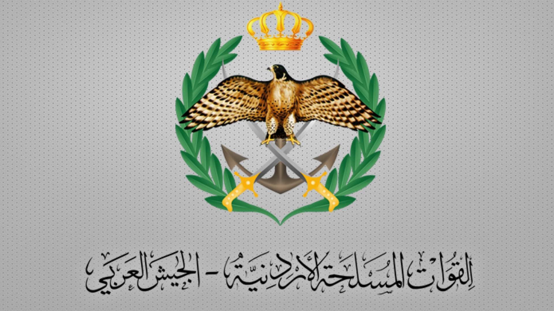 الجيش العربي: المنطقة العسكرية الشمالية تحبط محاولة تسلل على إحدى واجهاتها الحدودية