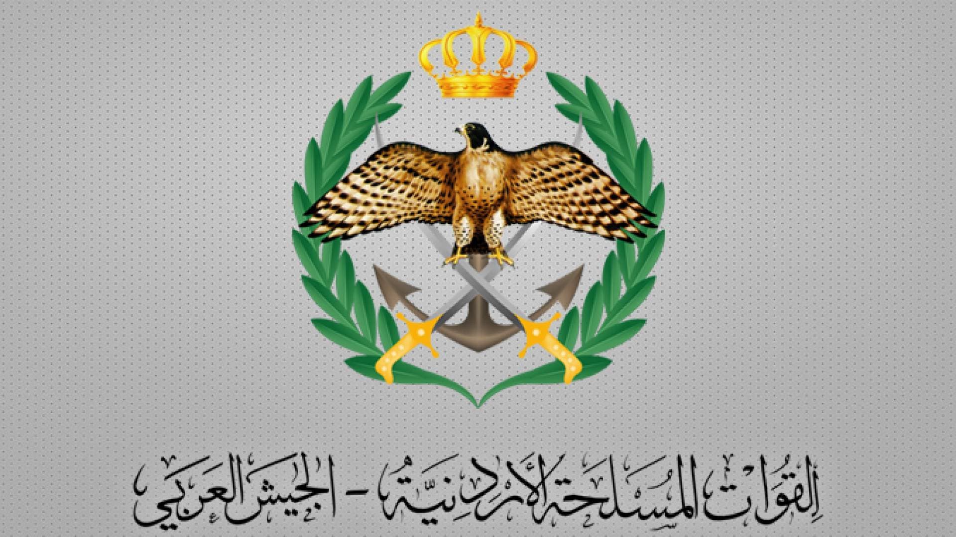 الجيش العربي: المنطقة العسكرية الشمالية تحبط محاولة تهريب مواد مخدرة على إحدى واجهاتها الحدودية