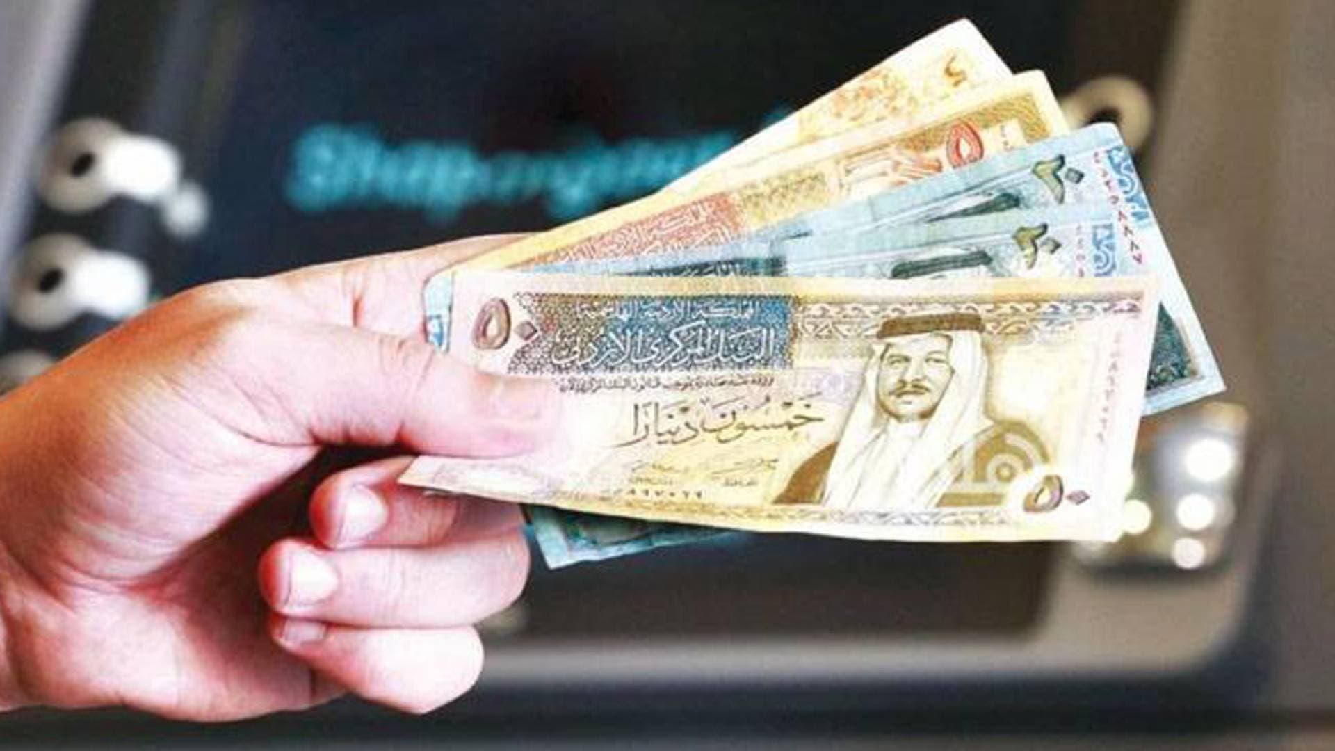 انتعاش سوق الصرافة في الأردن مع ارتفاع حوالات المغتربين وزيادة الطلب على الدينار