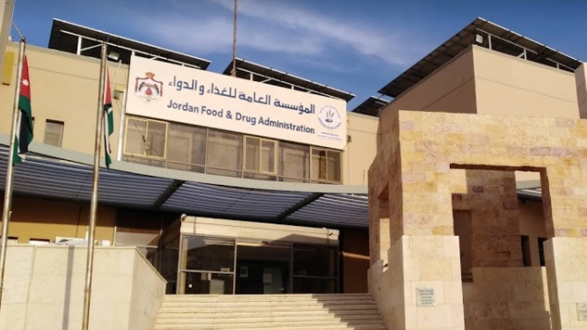 الغذاء والدواء تحذر من الترويج لمستحضرات تجميل دون موافقة مسبقة