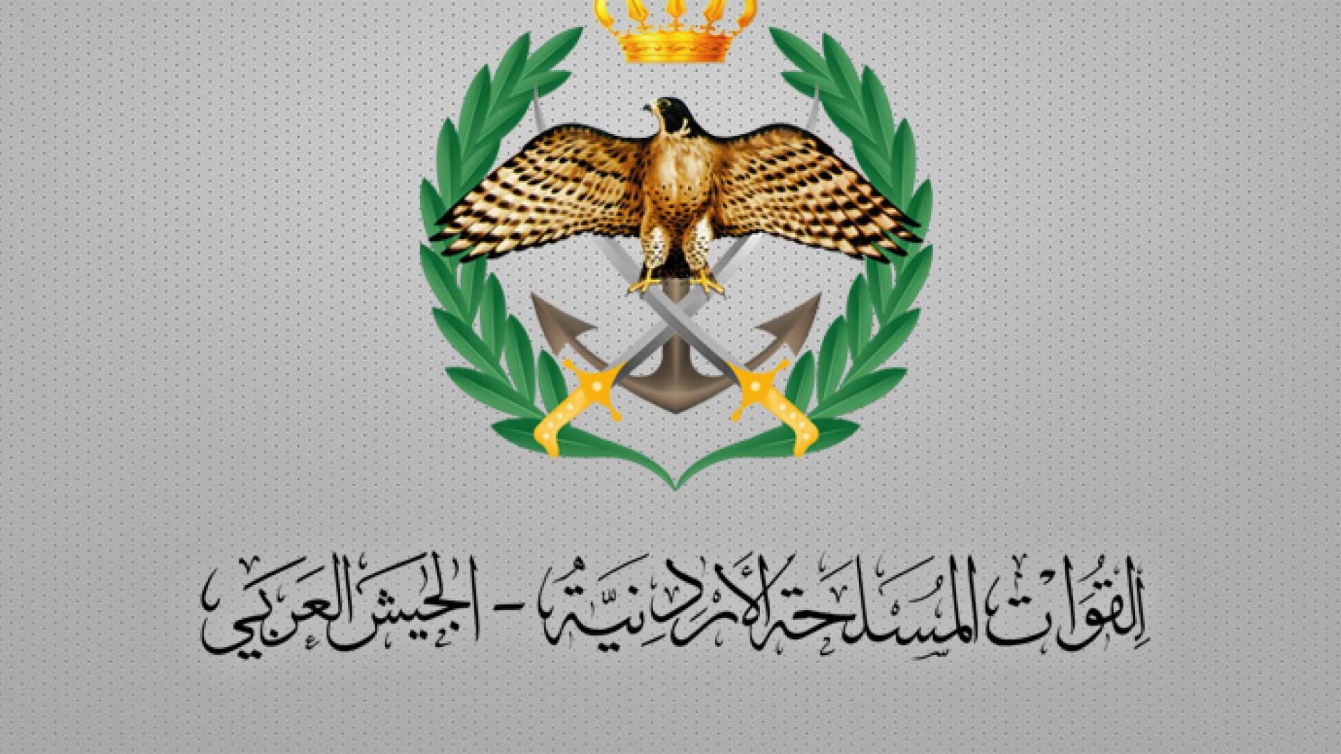 إعلان صادر عن القيادة العامة للقوات المسلحة الأردنية - الجيش العربي/ دائرة التعبئة والجيش الشعبي