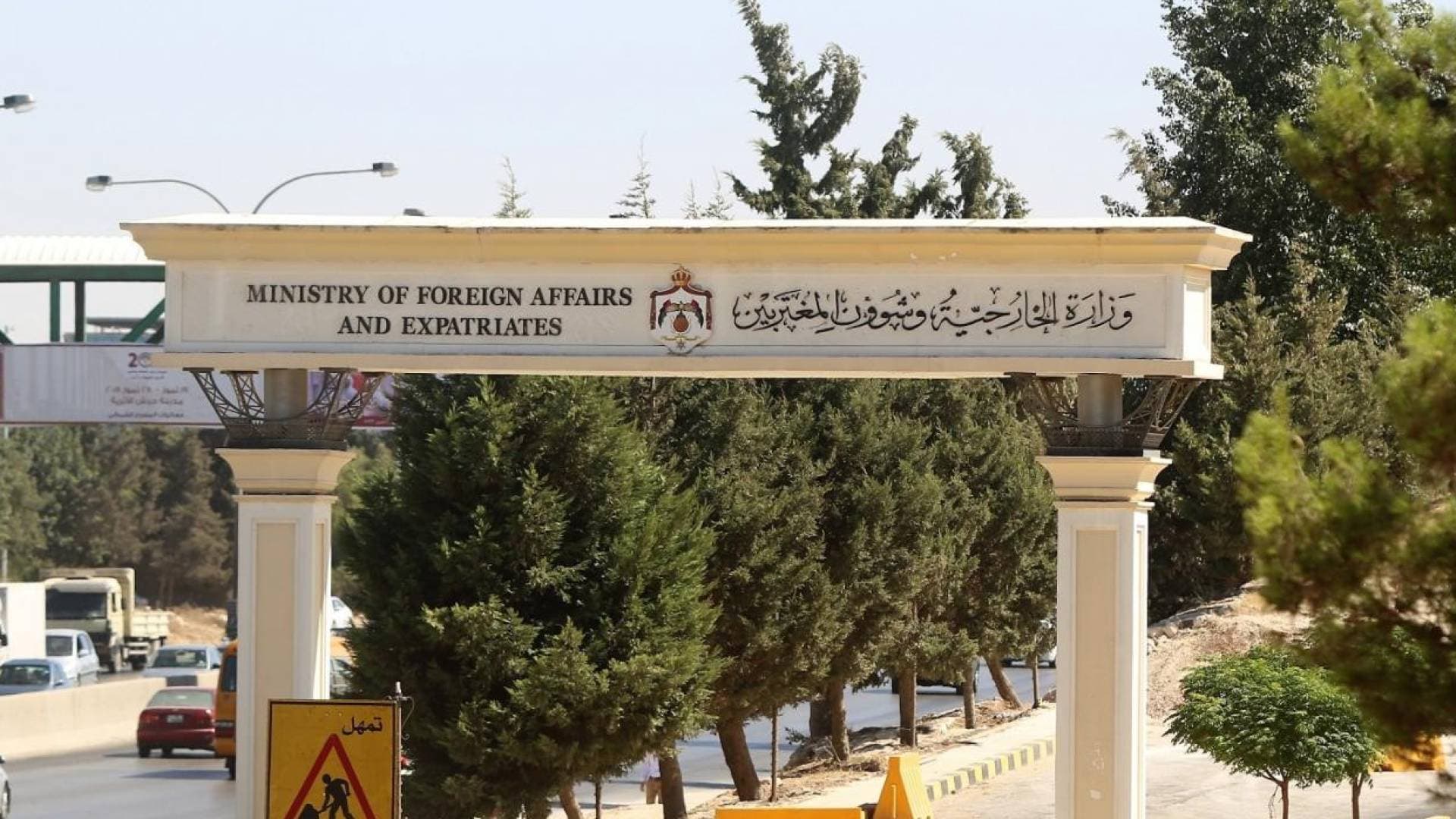 الخارجية: الملك تلقى دعوة من الرئيس الأمريكي دونالد ترمب للانضمام لمجلس السلام
