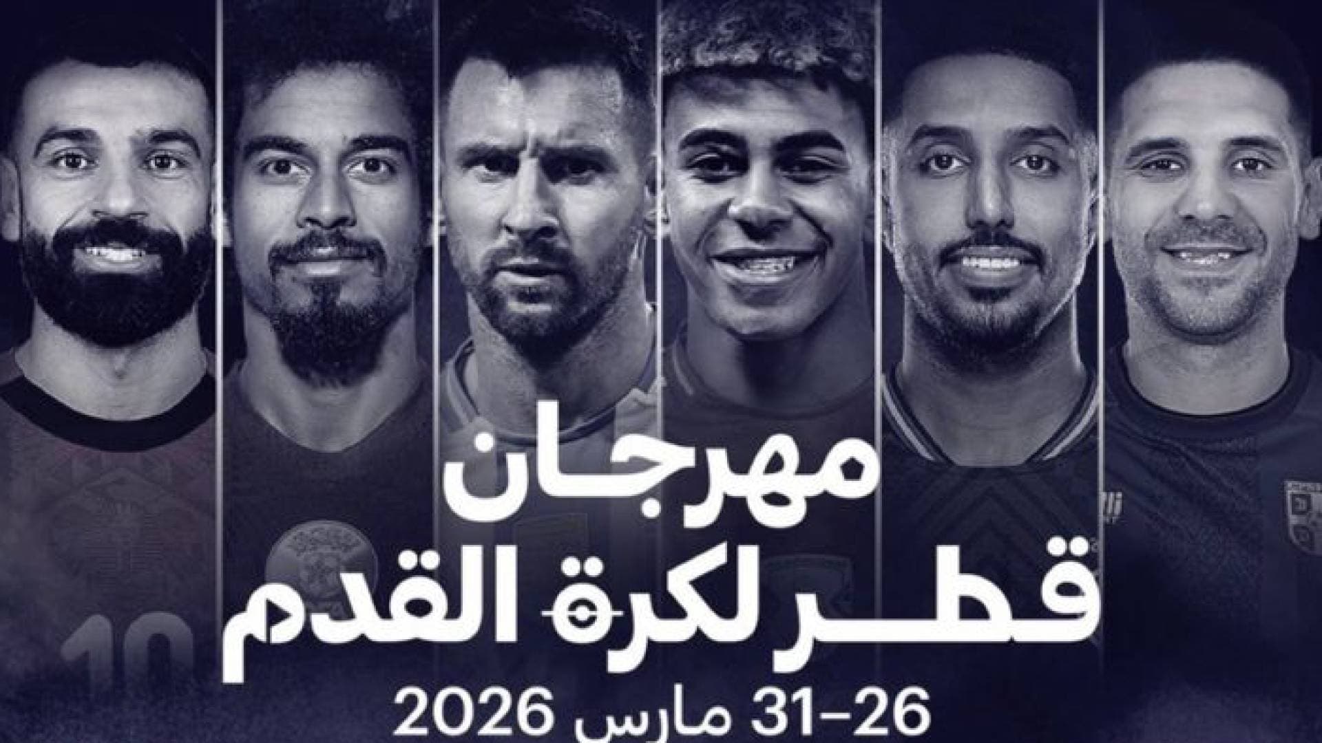 تحضيرات استثنائية لـ "مهرجان قطر لكرة القدم 2026".. قمم كروية تنتظر العاصمة الدوحة
