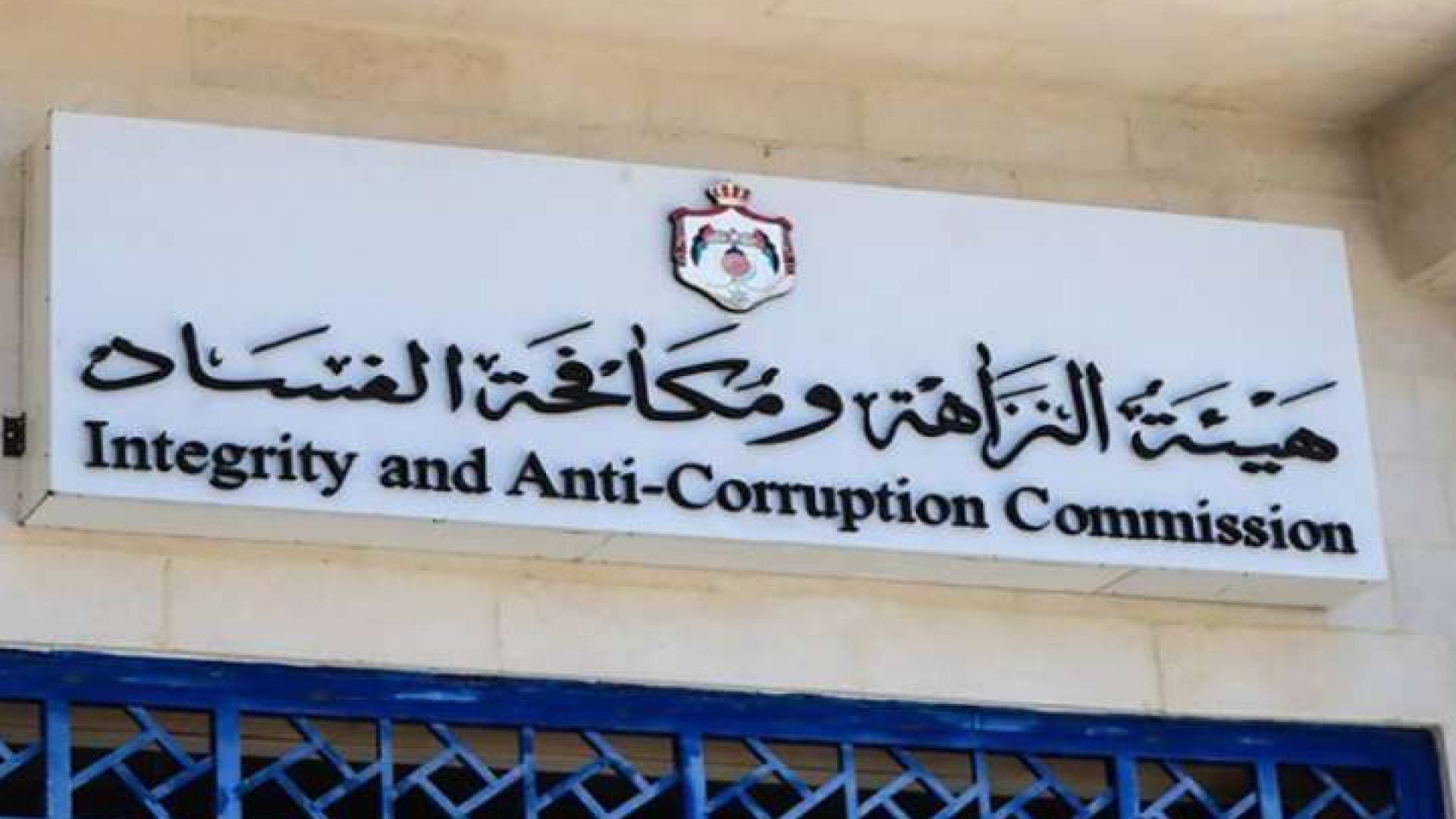 "فساد بـ 166 ألف دينار".. توقيف "شريك موظف التربية" 15 يوما في سجن ماركا
