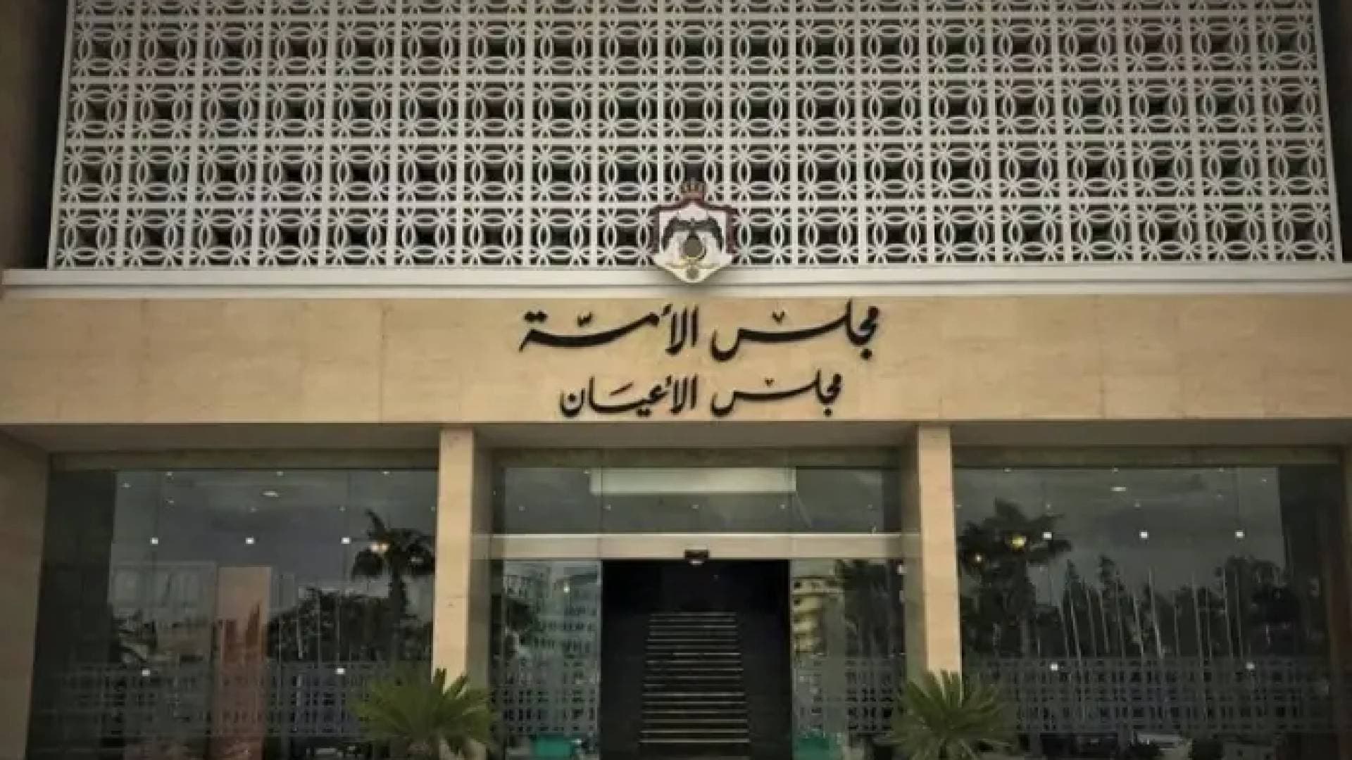 لجنة الحوار الشبابي في الأعيان تناقش ملفات التمكين السياسي وخدمة العلم