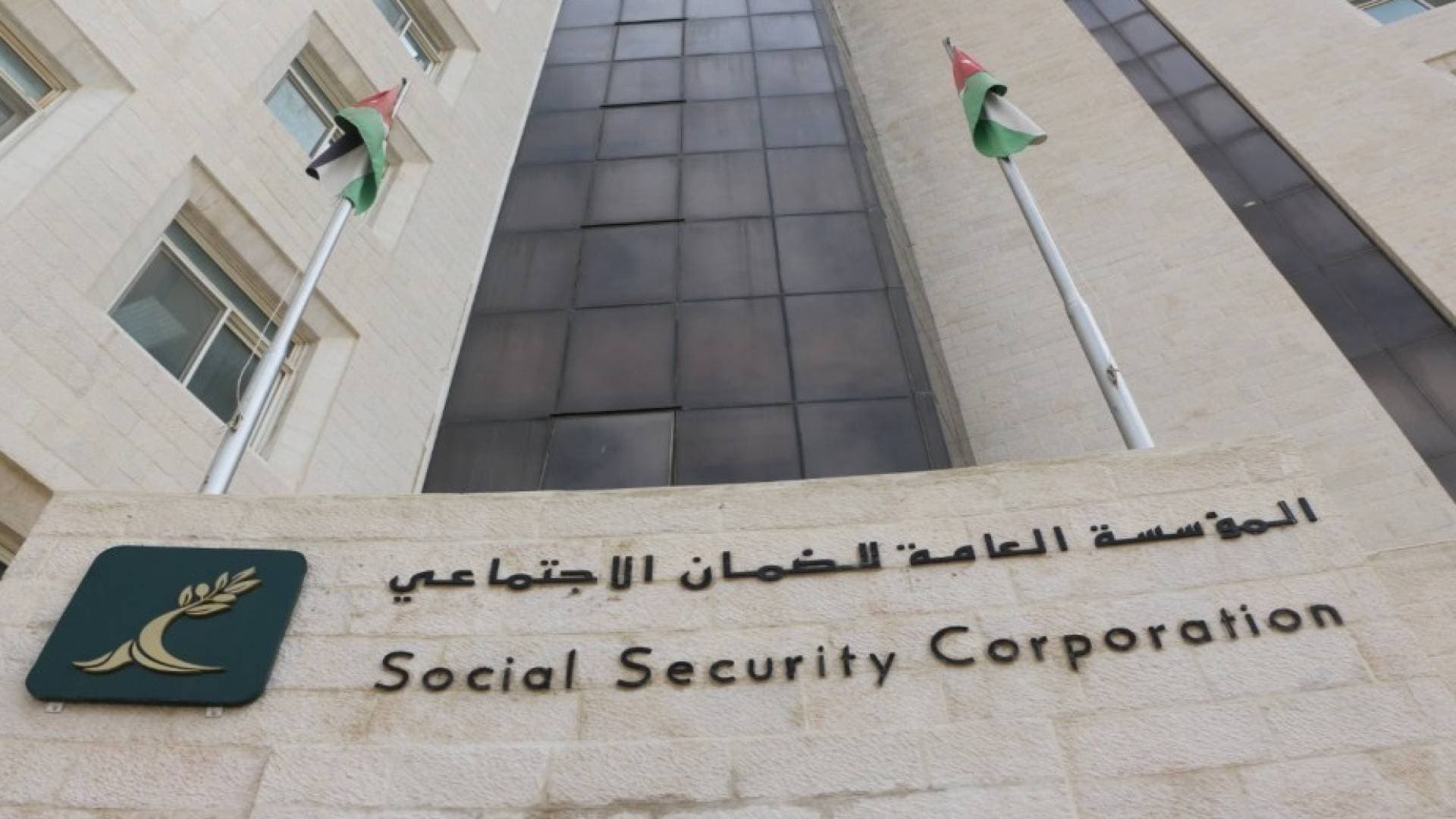 توافق نيابي حكومي على تعديلات "موسعة" لقانون الضمان الاجتماعي