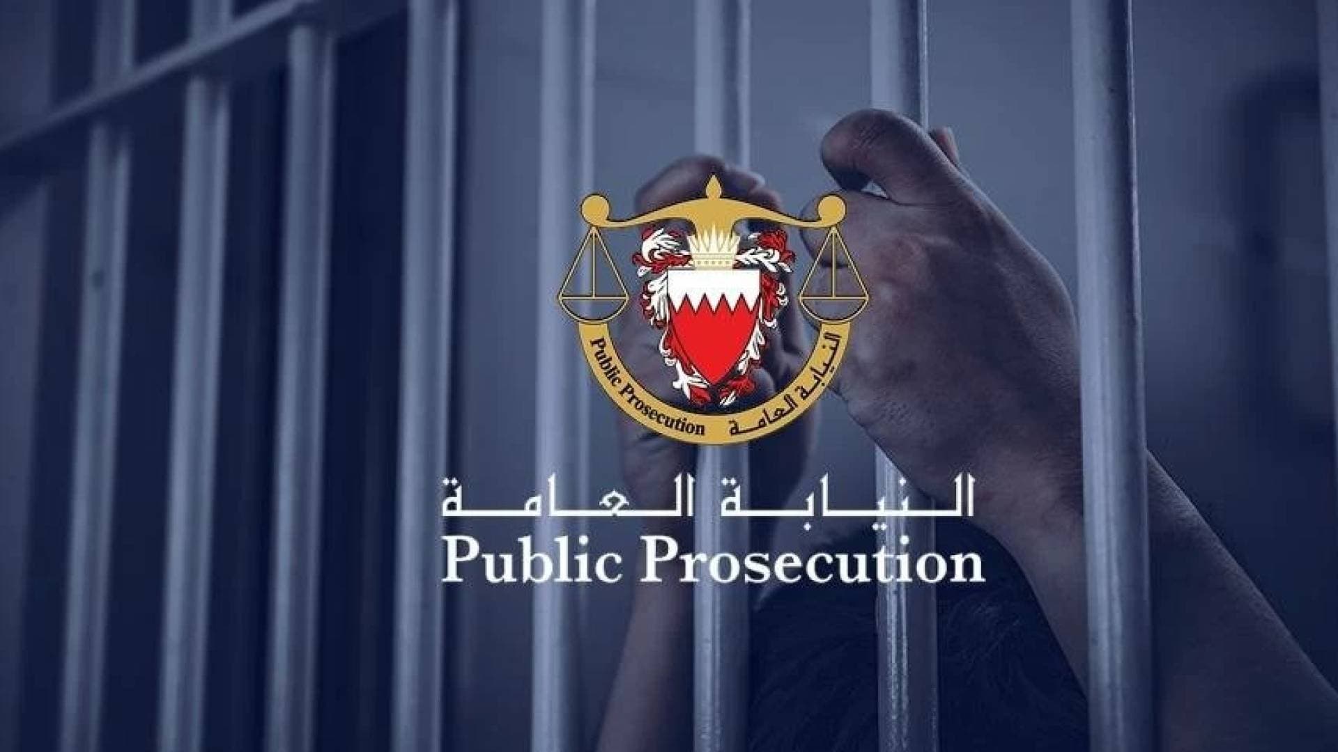 حبس متهمين بثا مقاطع لحريق ناتج عن "اعمال عدائية" لإثارة الذعر في البحرين