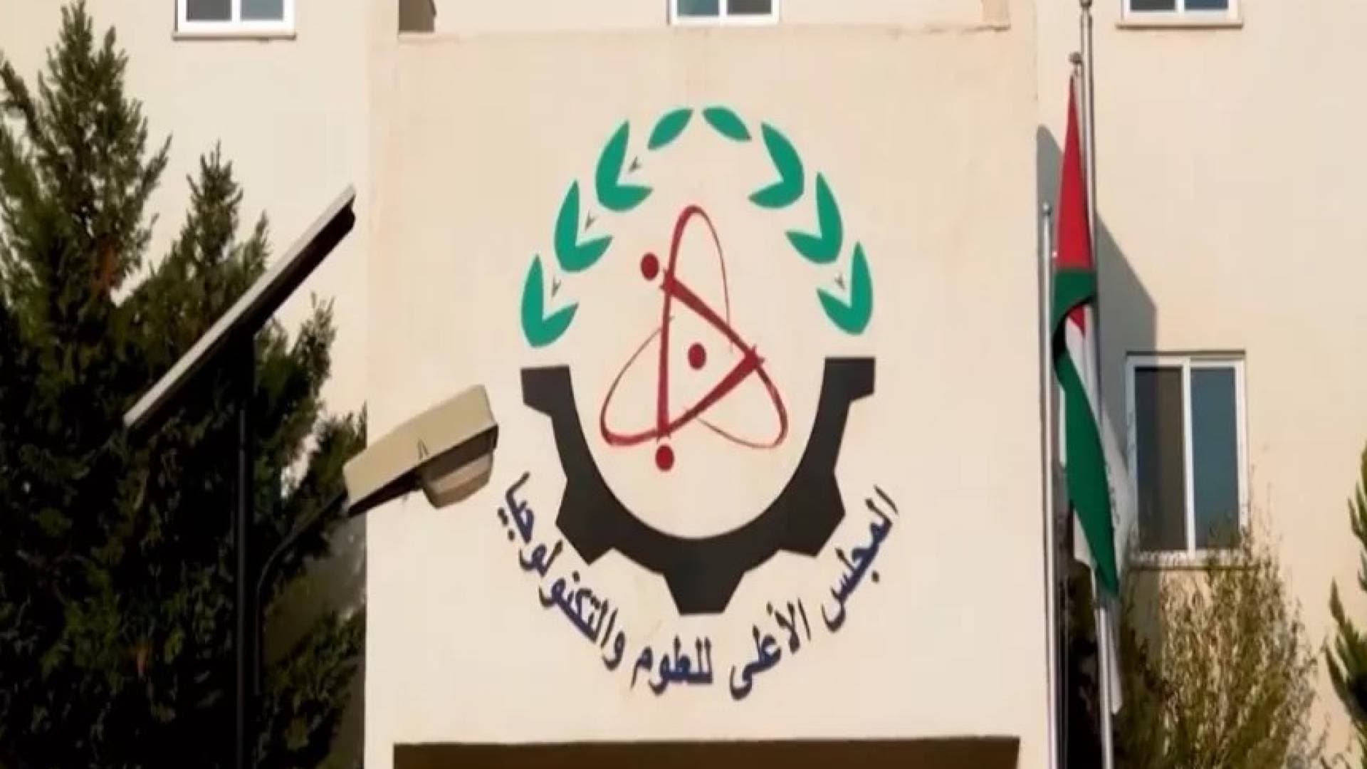 "الأعلى للعلوم"يعلن نتائج جائزة الحسن بن طلال للتميز