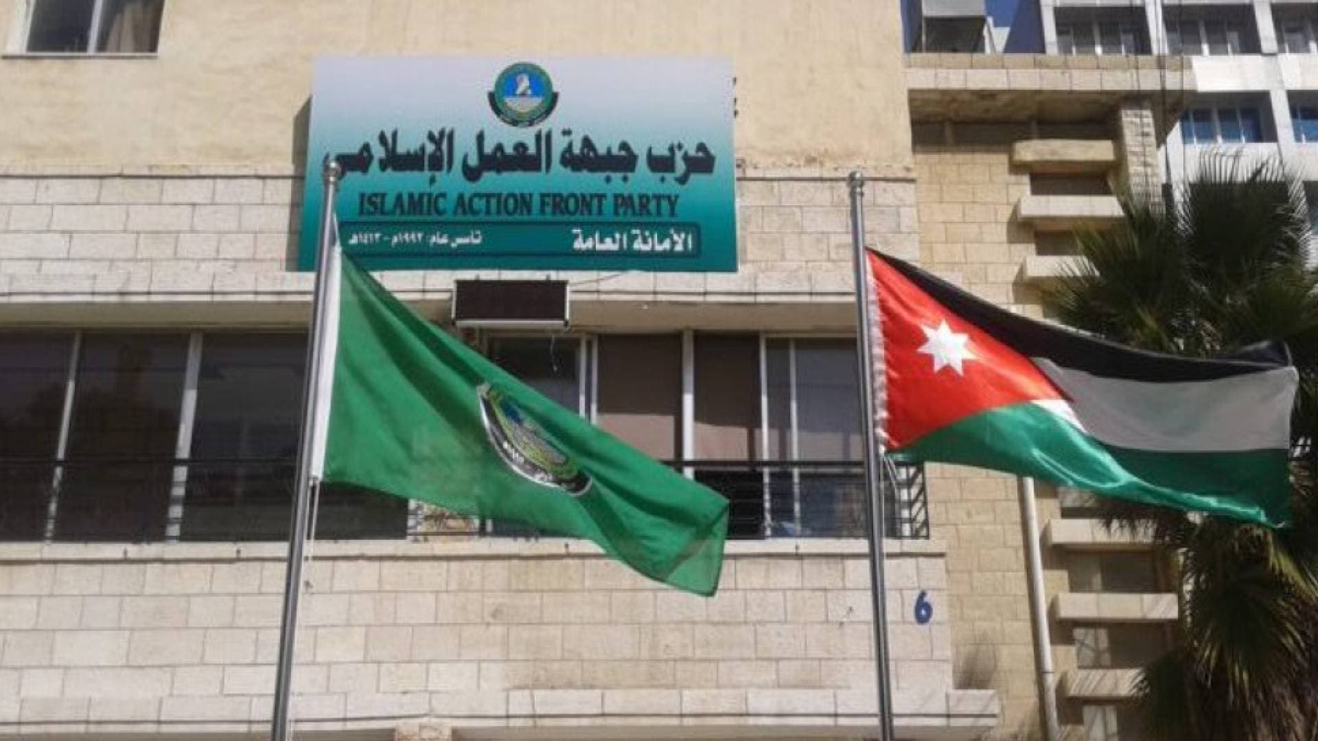 المؤتمر العام لـ"العمل الإسلامي" يختار "حزب الأمة" اسما جديدا للحزب ويقر تعديلات النظام الأساسي