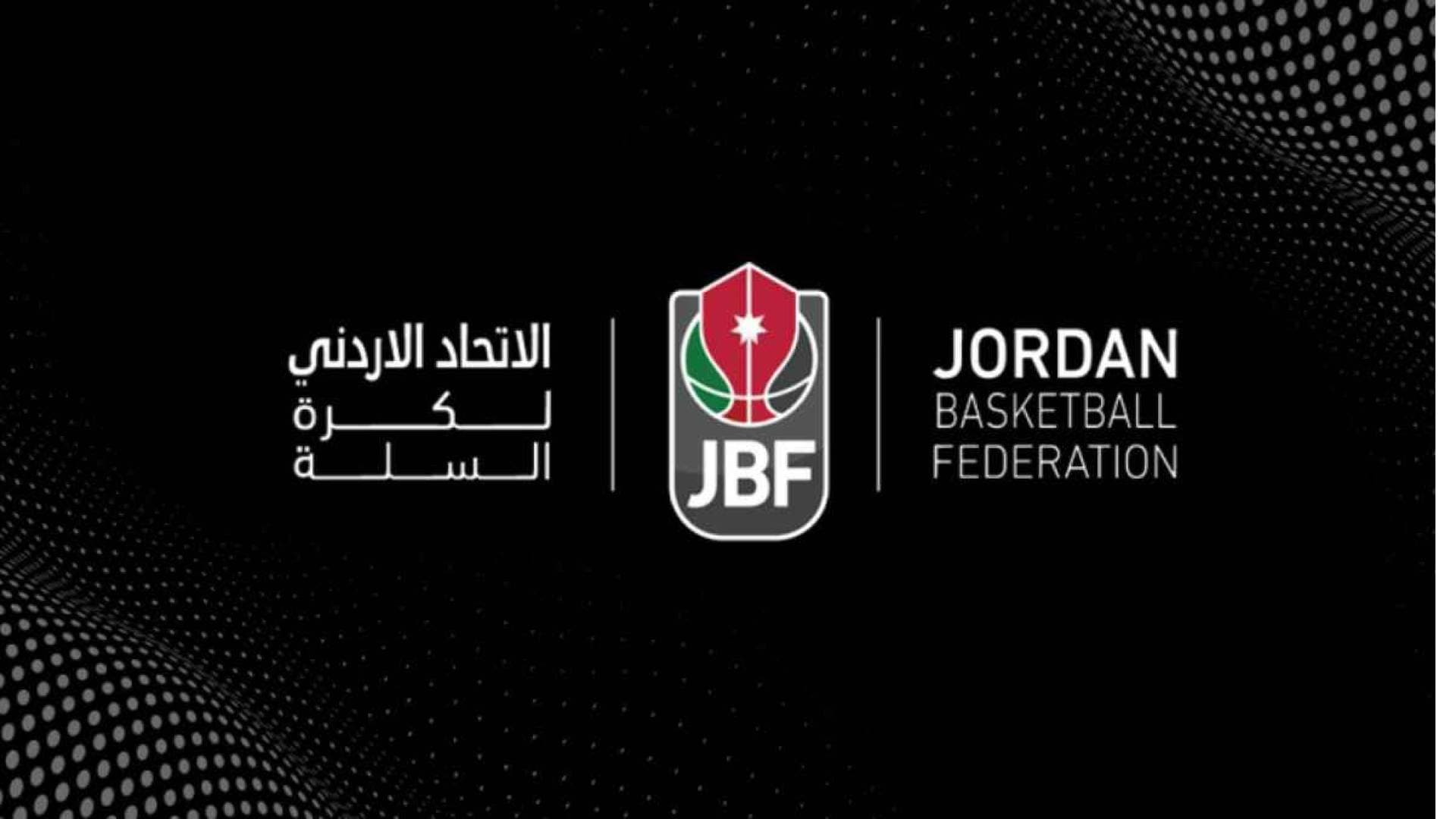 بيان رسمي صادر عن الاتحاد الأردني لكرة السلة عقب احداث الفيصلي واتحاد عمان