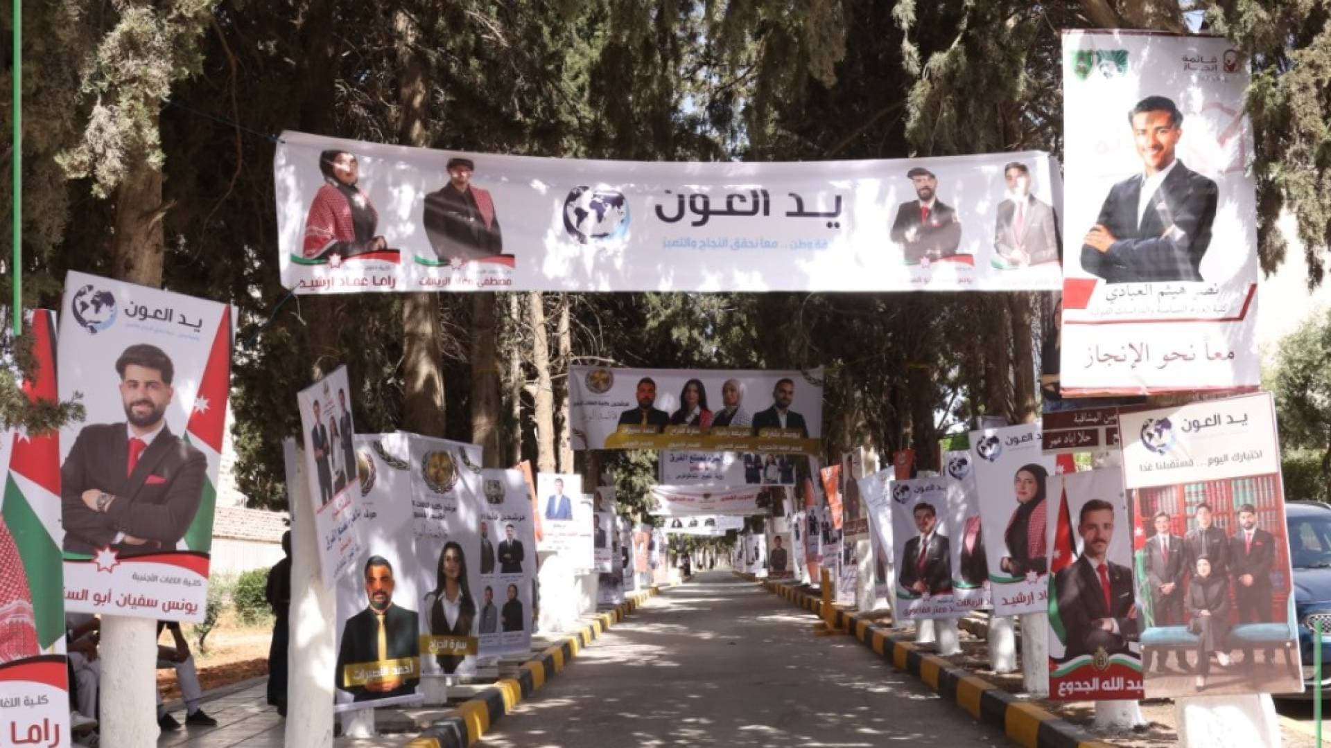 طلبة الجامعة الأردنية يختارون ممثليهم في انتخابات مجلس اتحاد الطلبة