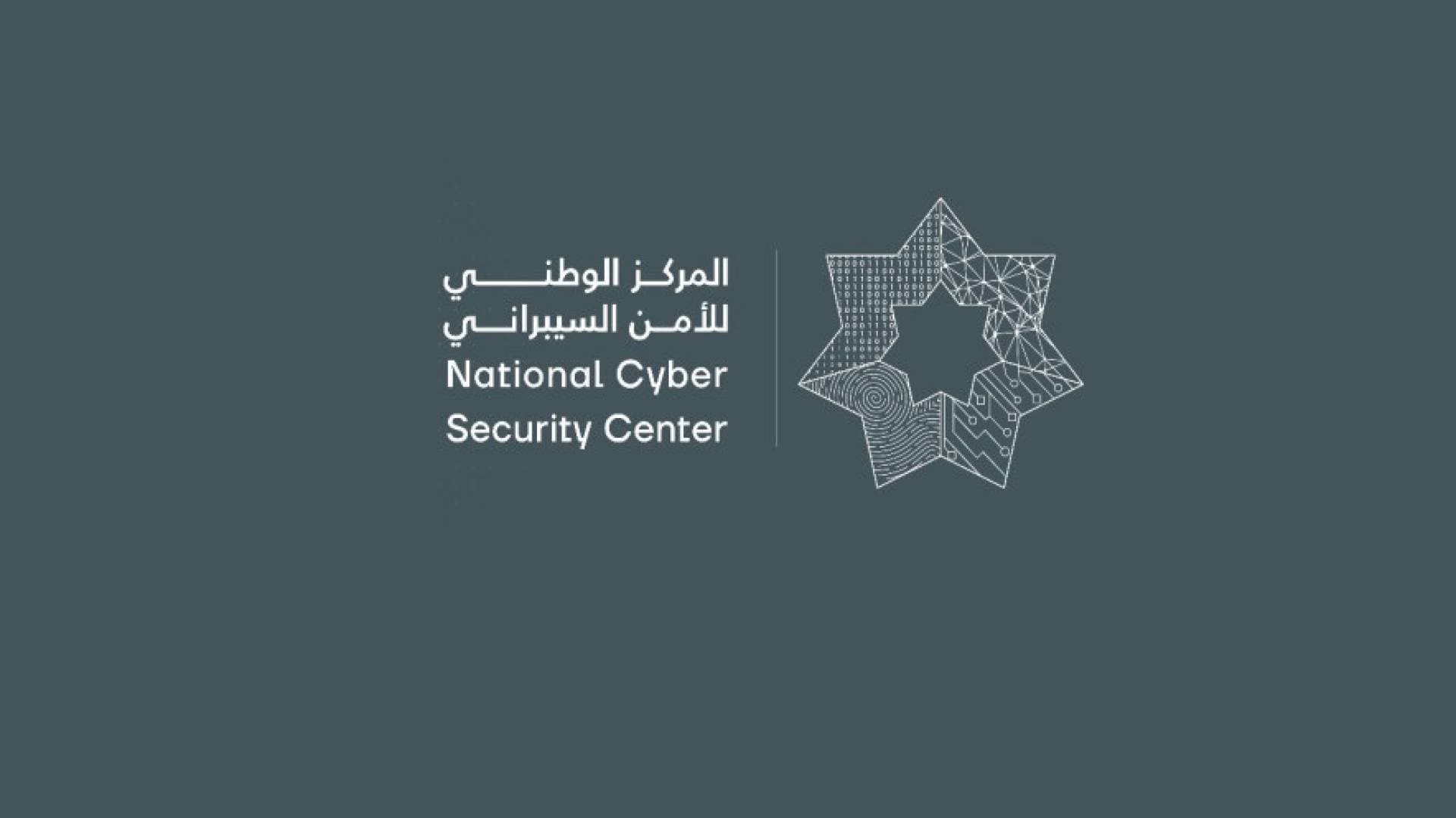 تعرف إلى نقاط الضعف بعد تراجع الحوادث السيبرانية في الأردن خلال الربع الأول من العام