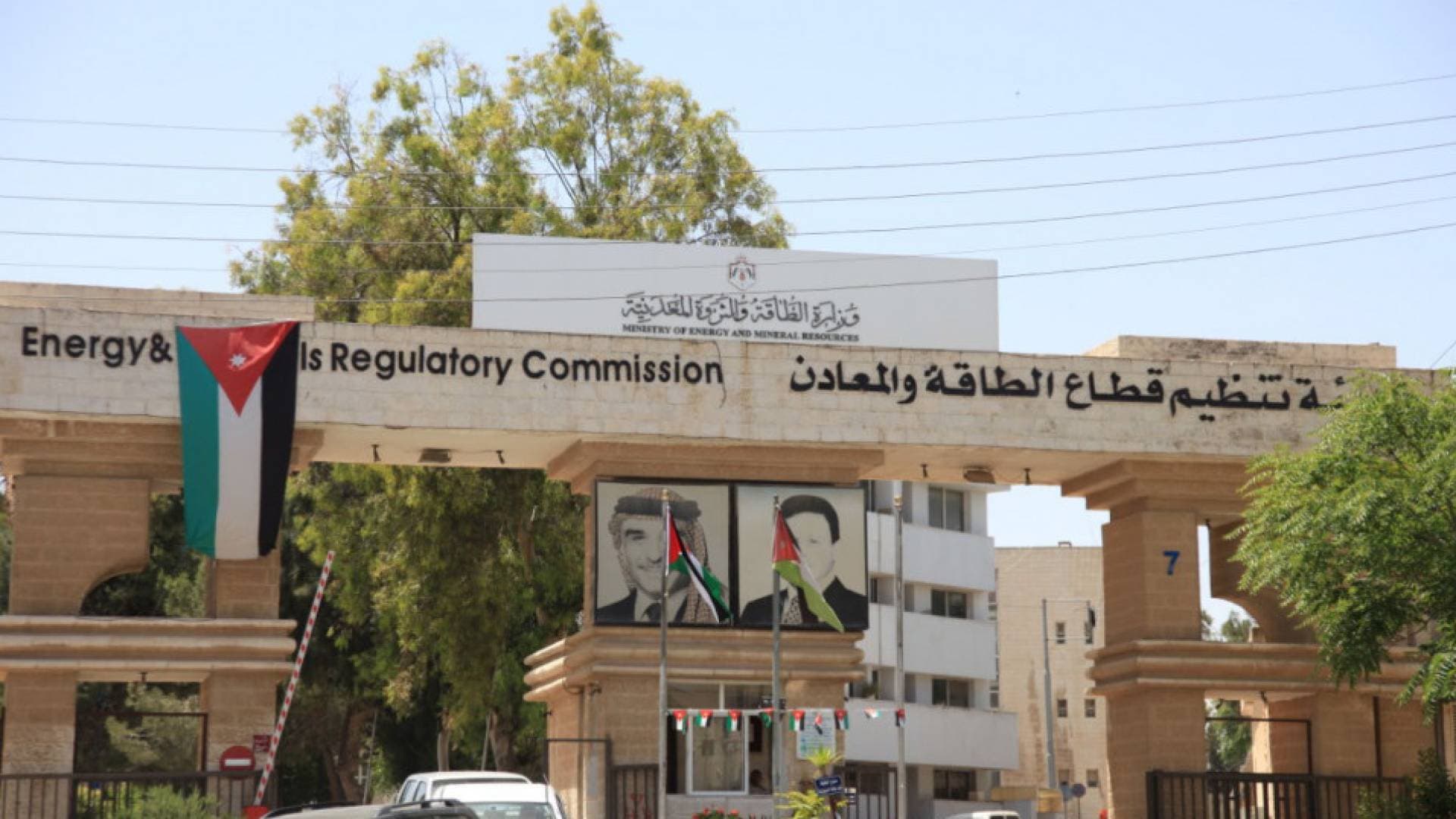 هيئة تنظيم قطاع الطاقة والمعادن تختتم مشروع رقمنة خدماتها بالكامل