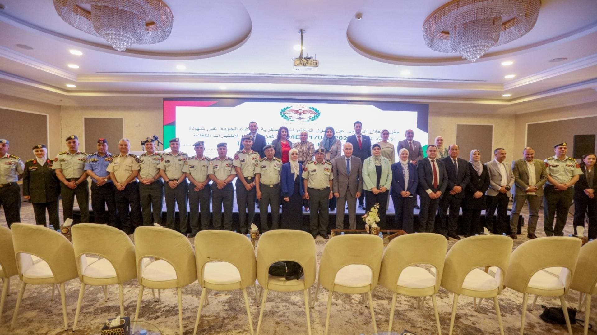 المختبرات العسكرية لمراقبة الجودة تتسلم شهادة الاعتماد الوطني والدولي