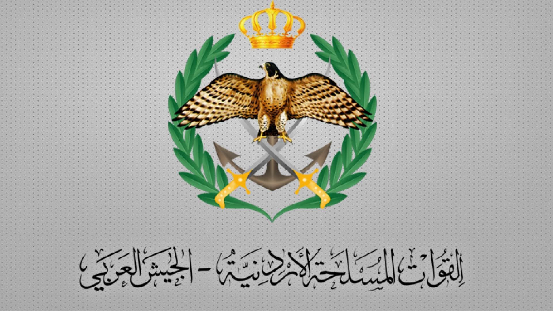 الجيش العربي: المنطقة العسكرية الشمالية تحبط محاولة تسلل على إحدى واجهاتها الحدودية