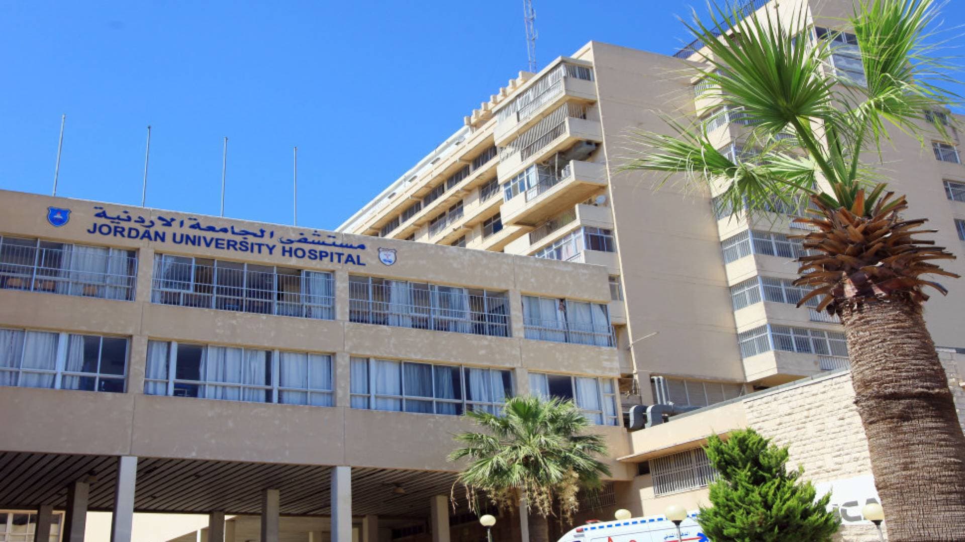 مستشفى الجامعة الأردنية يستقبل 1393 حالة مرضية خلال عطلة عيد الأضحى المبارك