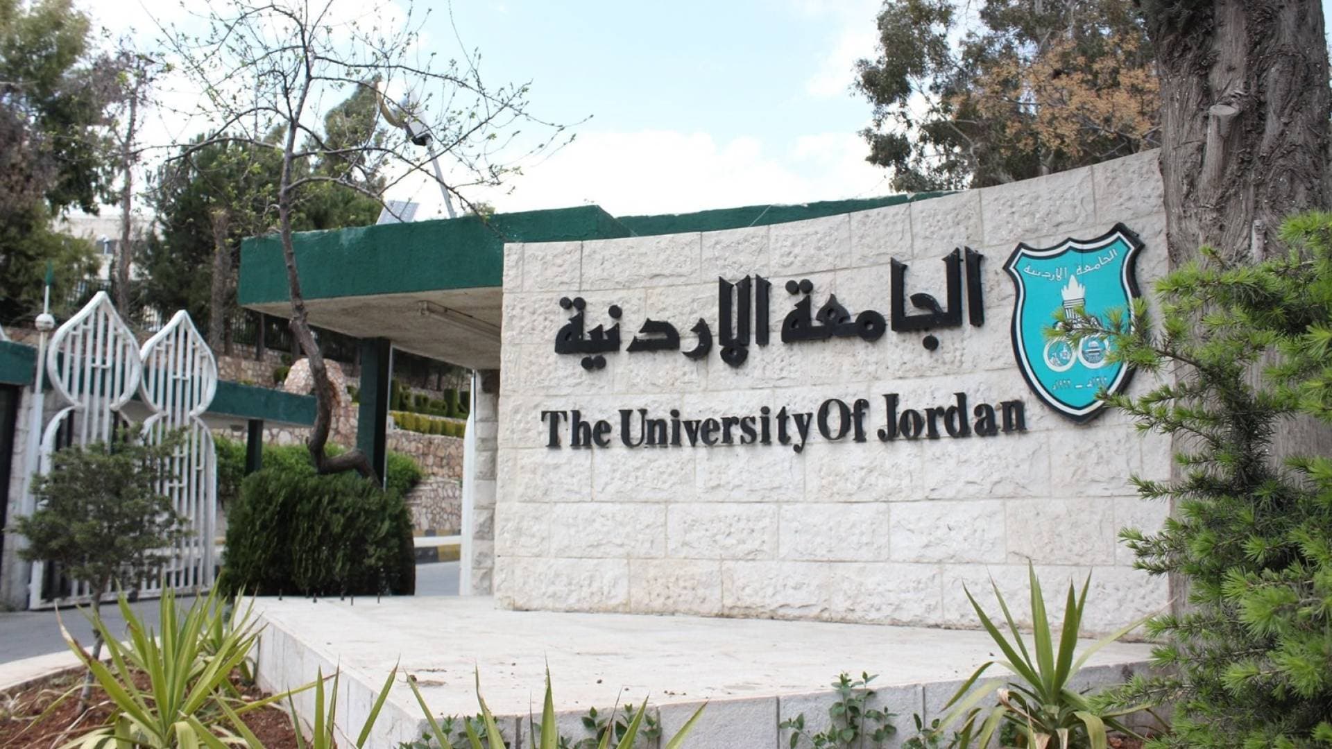 اتحاد طلبة الجامعة الأردنية ينتخب أعضاء لجنته التنفيذية ويؤدون القسم