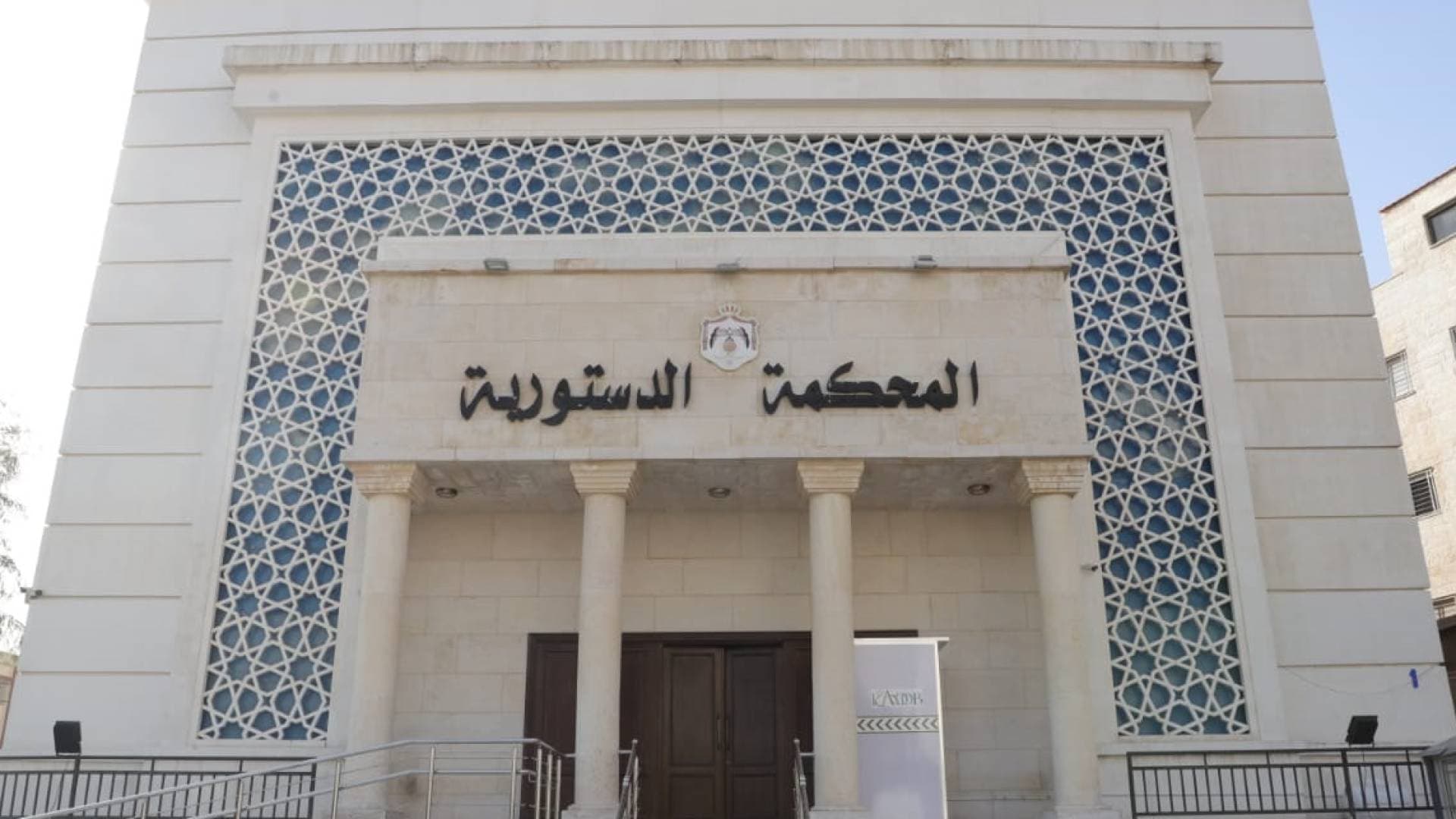 المحكمة الدستورية ترد طعنا بعدم دستورية المادة 191 من قانون الأحوال الشخصية