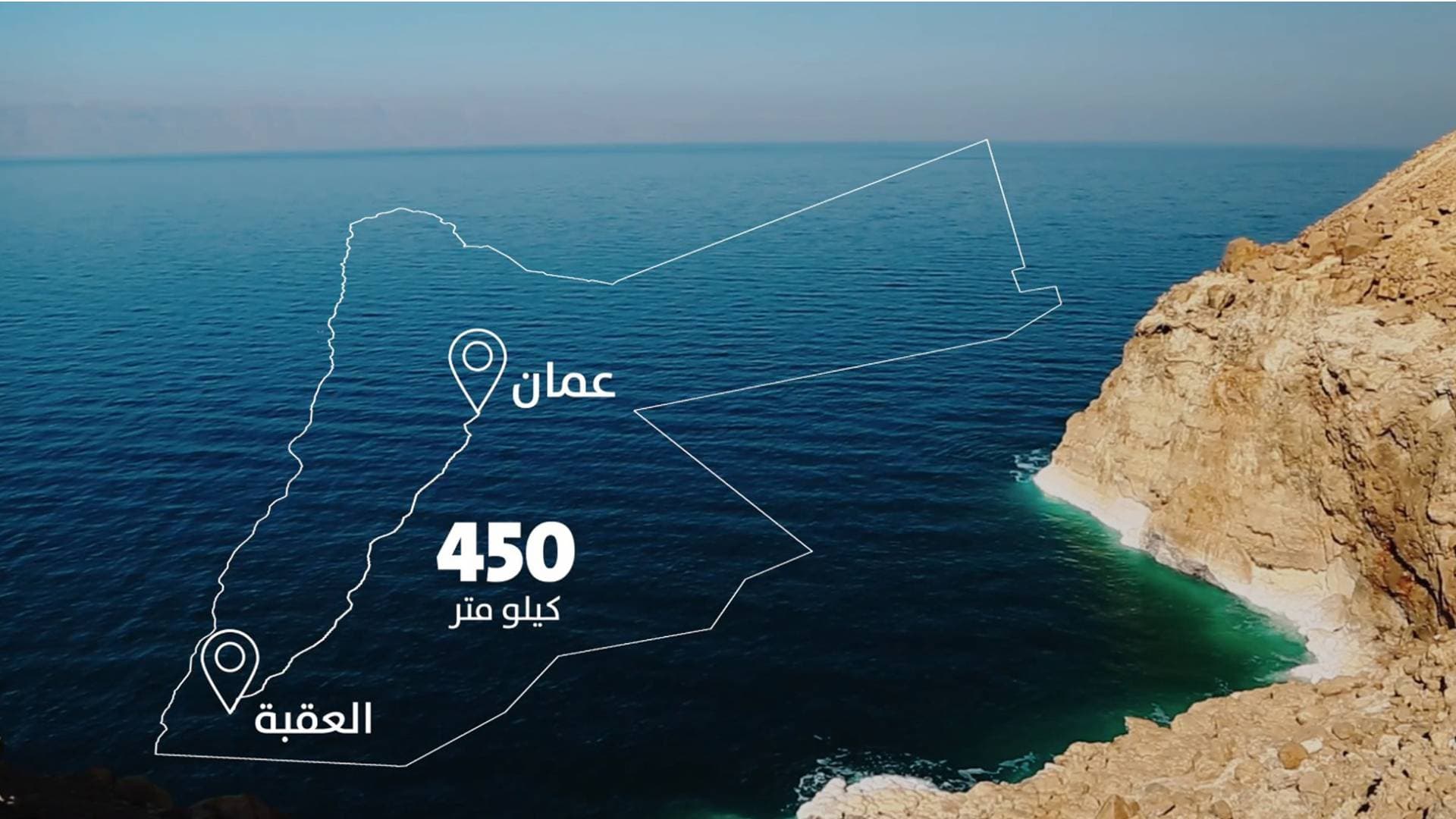 بالفيديو.. ملف الصيف.. "من هنا نبدأ" يفك لغز شح المياه بين هدر "الديسة" وتكلفة "الناقل الوطني"