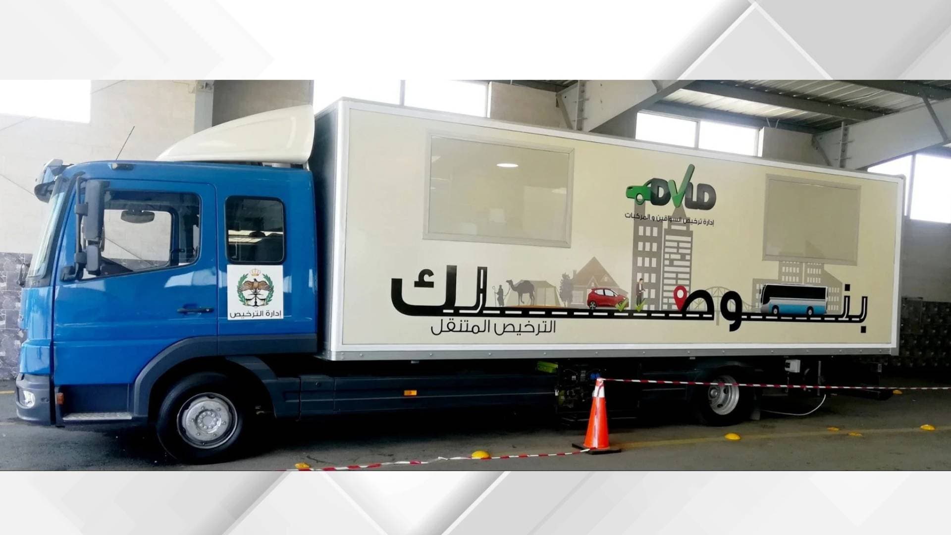 الترخيص المتنقل "المسائي" للمركبات في برقش الأحد