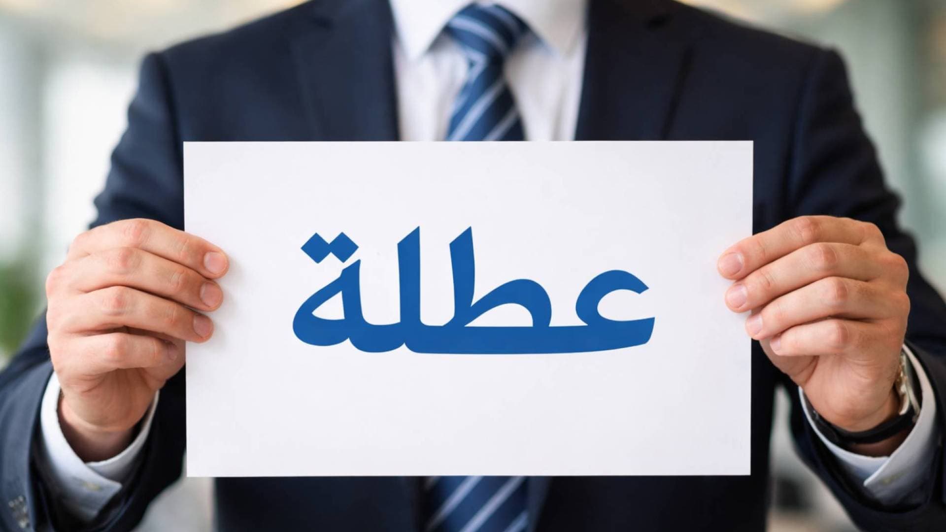 إجازة الصيف بالأردن .. المدارس تغلق أبوابها والطلبة يبدأون عطلتهم الصيفية