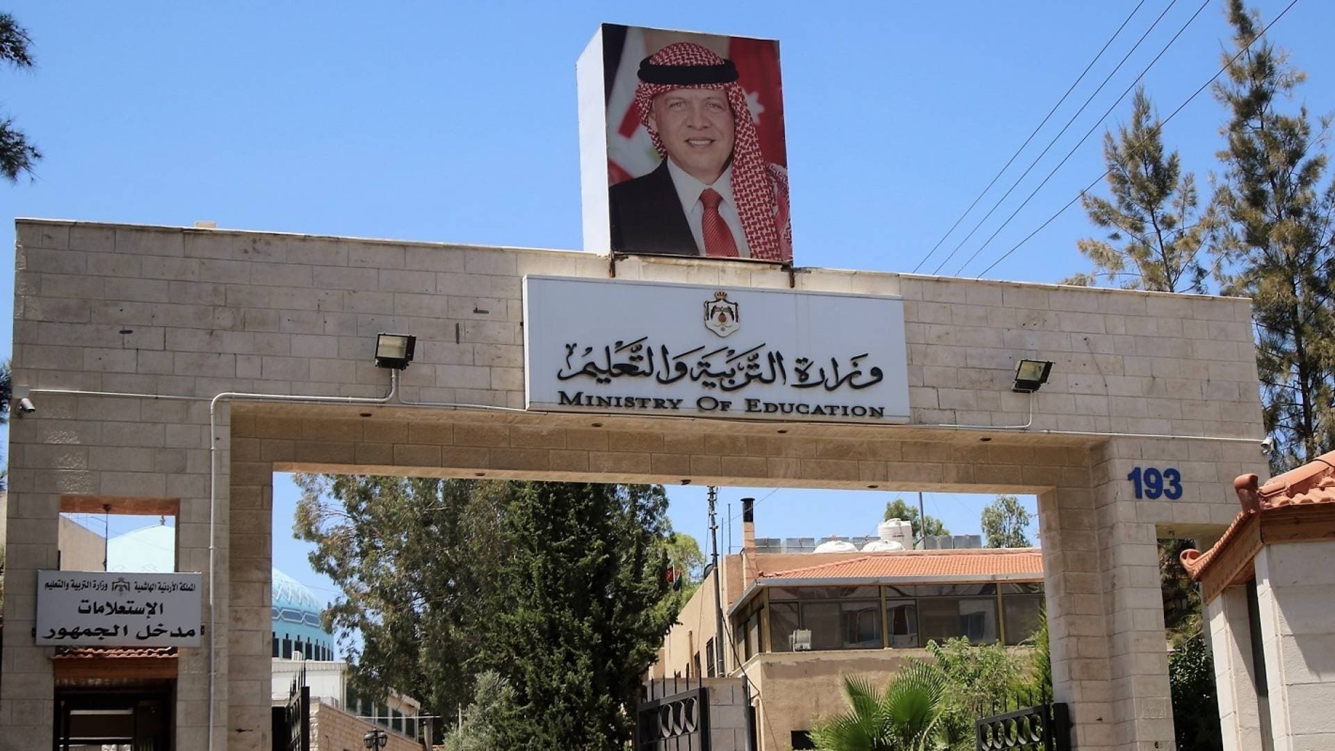 التربية تعلن بدء استقبال طلبات التعليم الإضافي للعام الدراسي 2026/2027