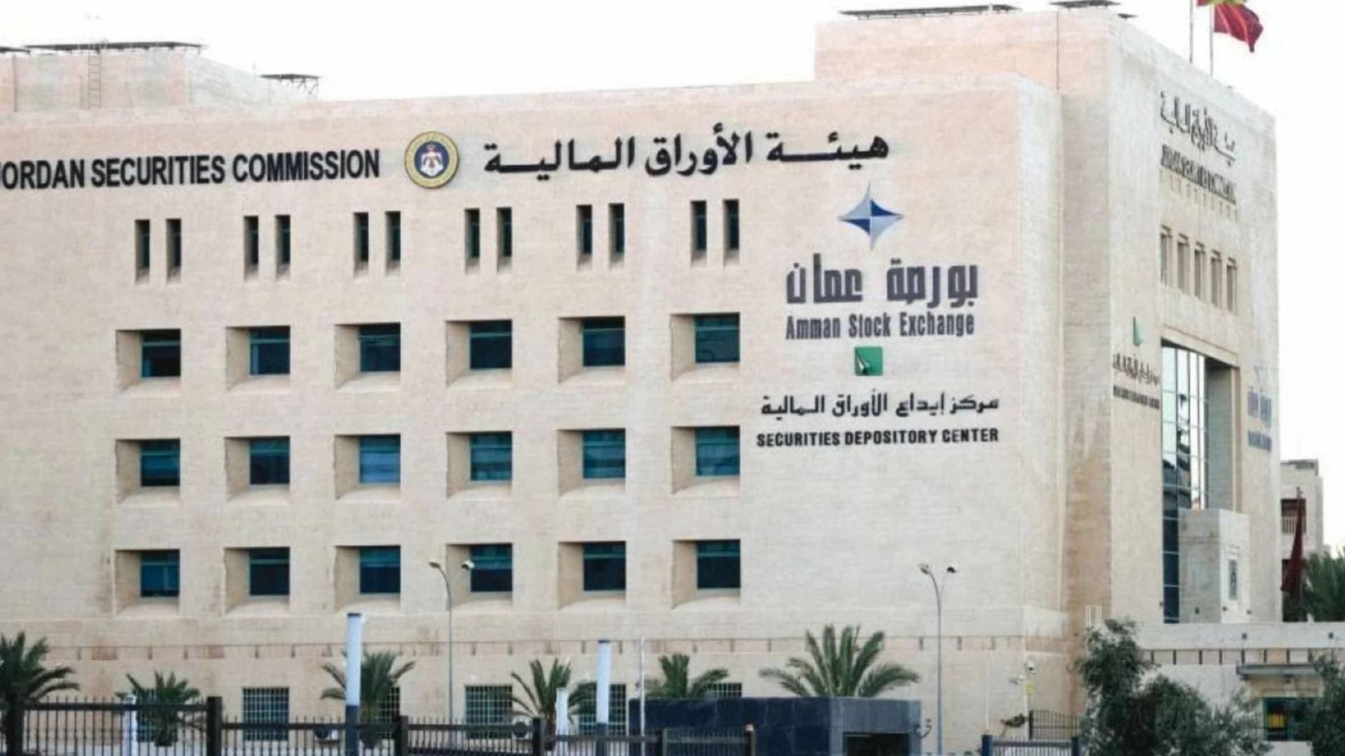 تقرير بورصة عمان الأسبوعي: تراجع أحجام التداول إلى 75.5 مليون دينار والمؤشر العام يرتفع طفيفا