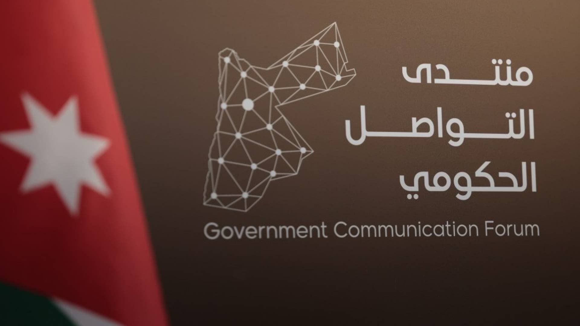 التواصل الحكومي يستضيف رئيس المركز الوطني للأمن السيبراني الثلاثاء