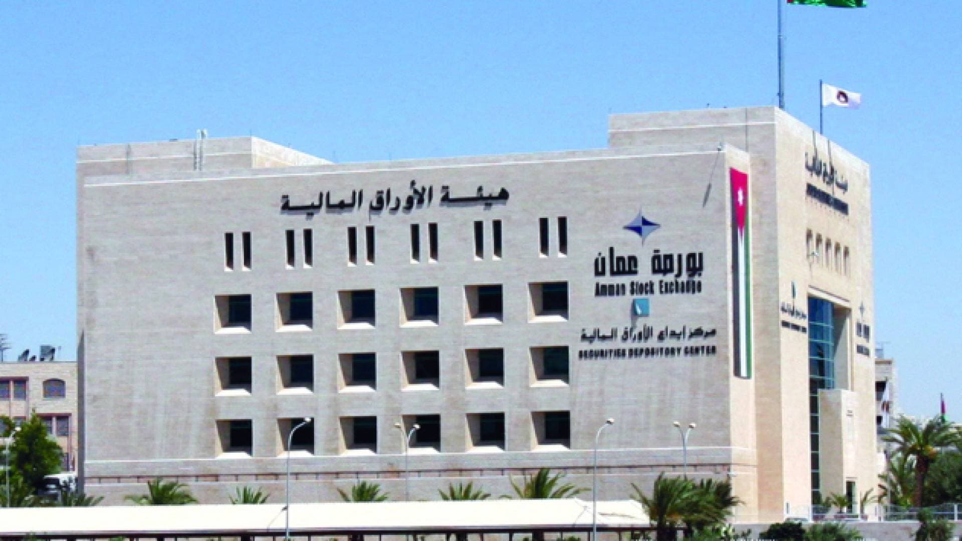 بورصة عمان تسجل 15.4 مليون دينار تداولات وانخفاض المؤشر العام إلى 3947 نقطة