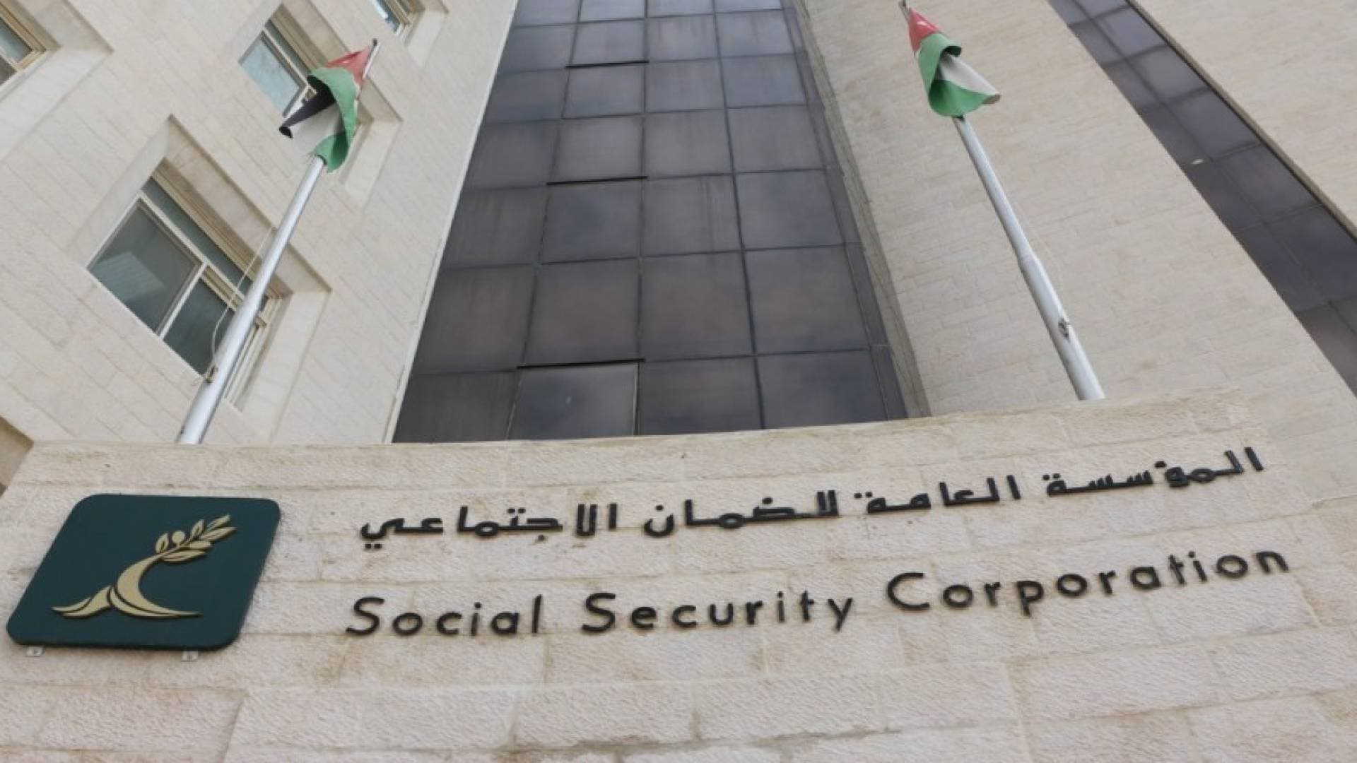 الضمان الاجتماعي يستحدث لجنة متخصصة لضبط جودة قرارات اللجان الطبية