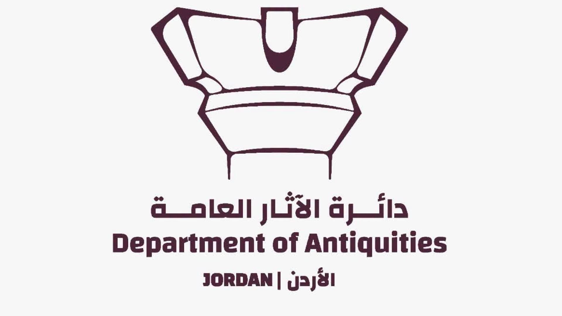 دائرة الآثار العامة تصدر بيانا توضيحيا بشأن حادثة اقتحام مكتب وزير السياحة