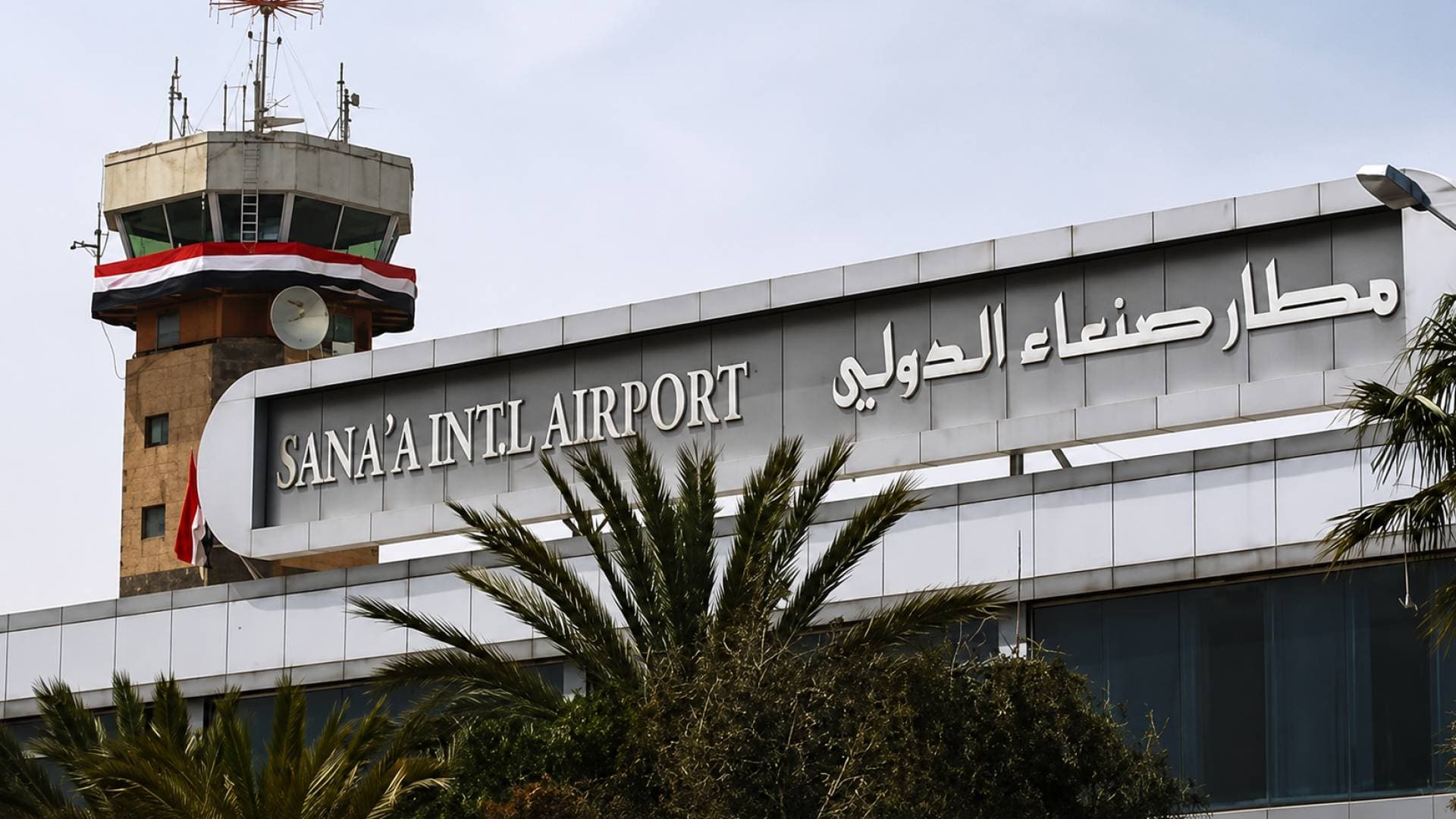 مجلس القيادة الرئاسي اليمني يدين تسيير إيران رحلات مباشرة لصنعاء ويطالب بإجراءات دولية رادعة