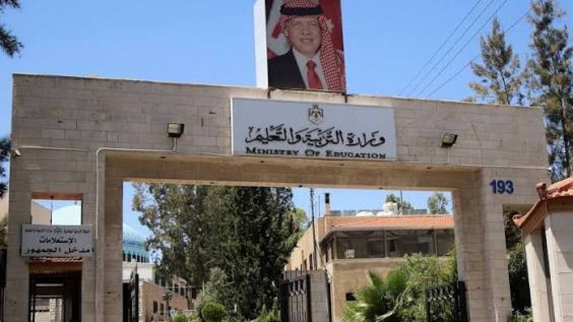 توضيح مهم من التربية بشأن دوام المدارس في الأردن .. تفاصيل