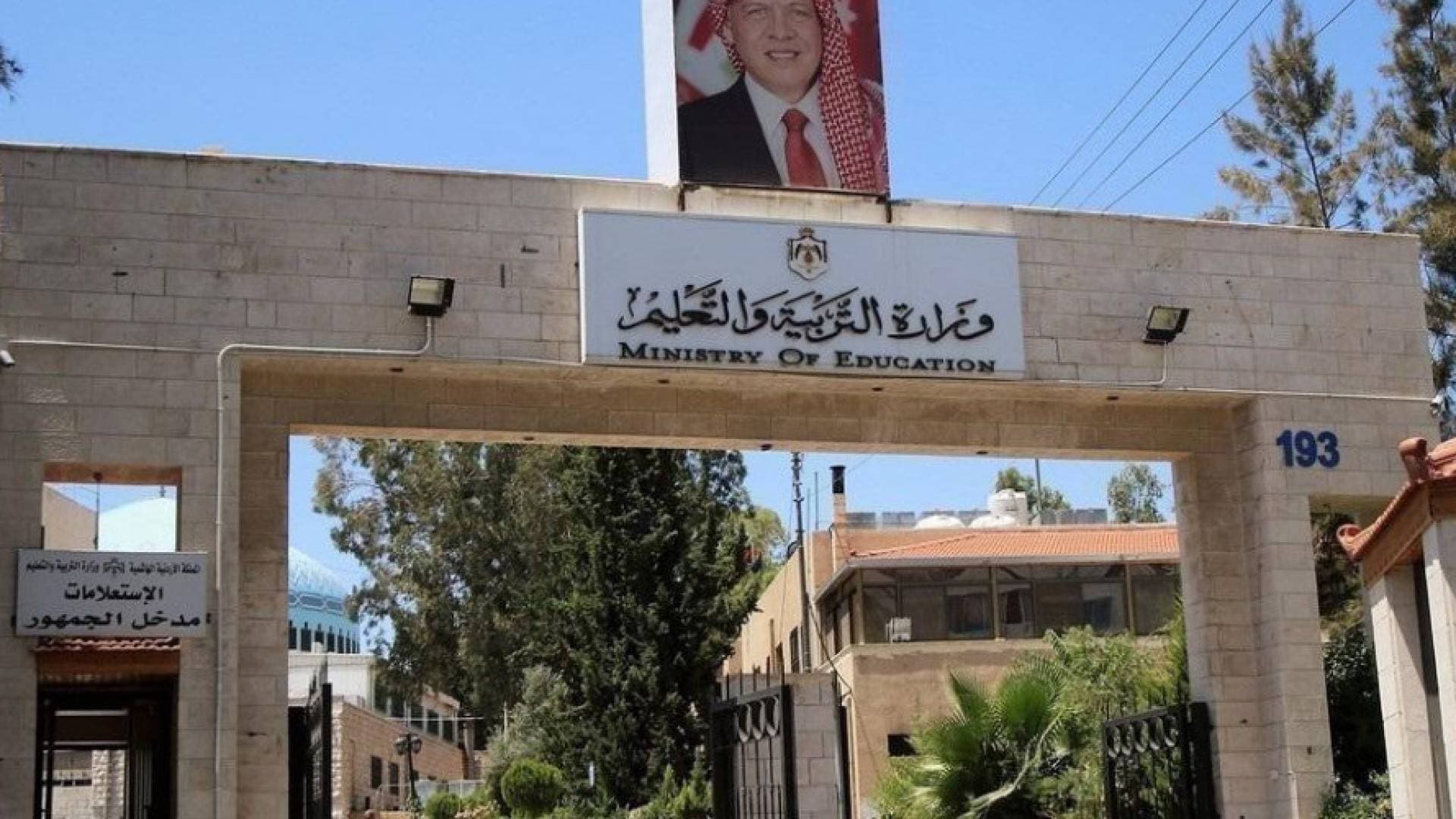 مهم من التربية والتعليم بشأن الاختبار التنافسي الإلكتروني