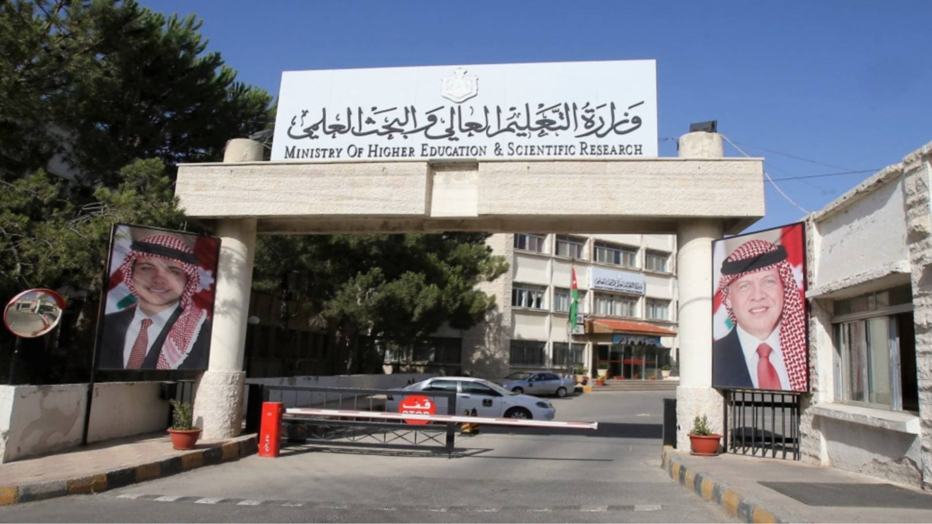 "التعليم العالي" تكشف أسباب إلغاء امتحان الشامل وآلية التجسير الجديدة