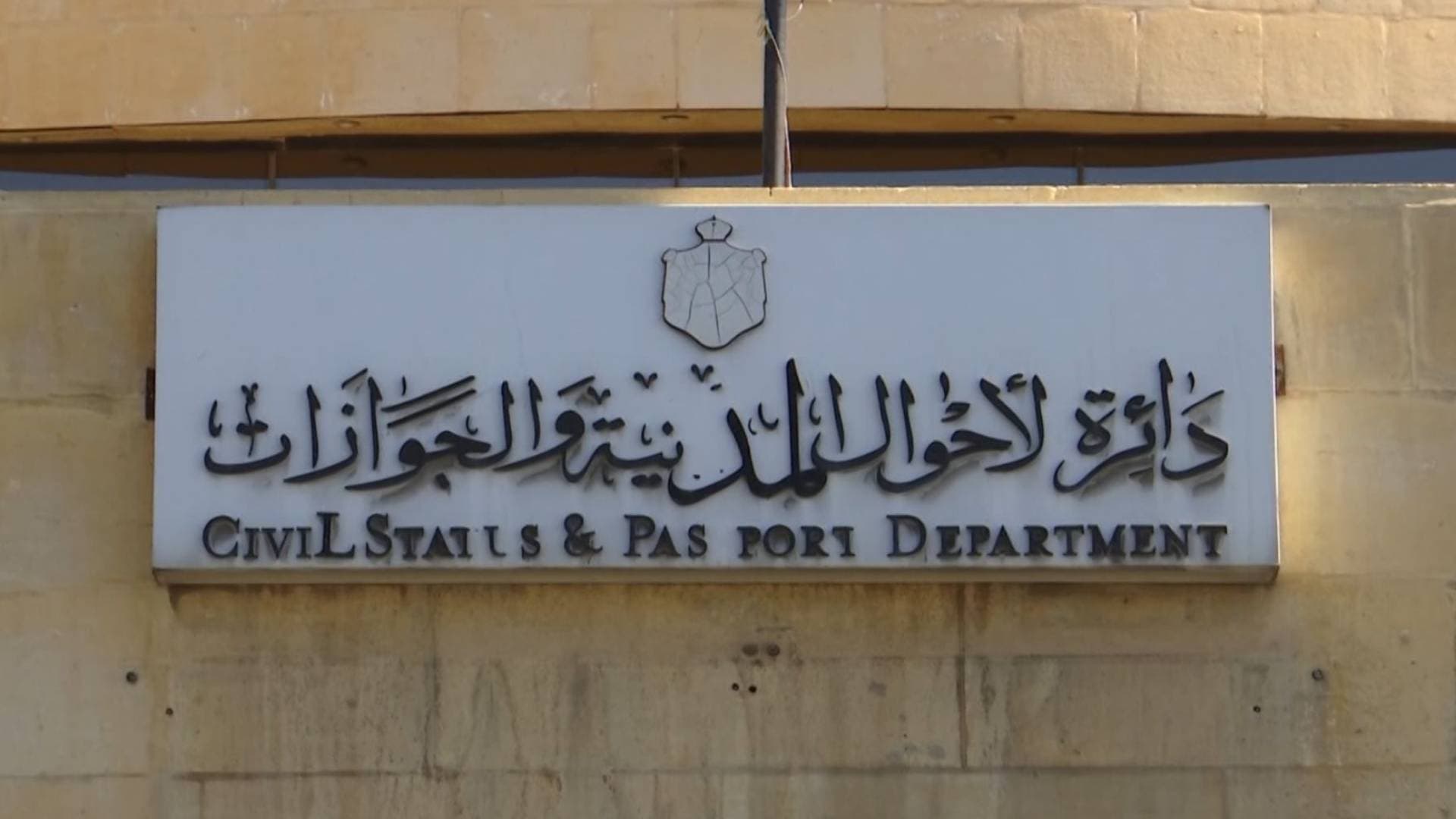 مغتربون يطالبون بتجديد هوياتهم في السفارات.. والأحوال المدنية توضح