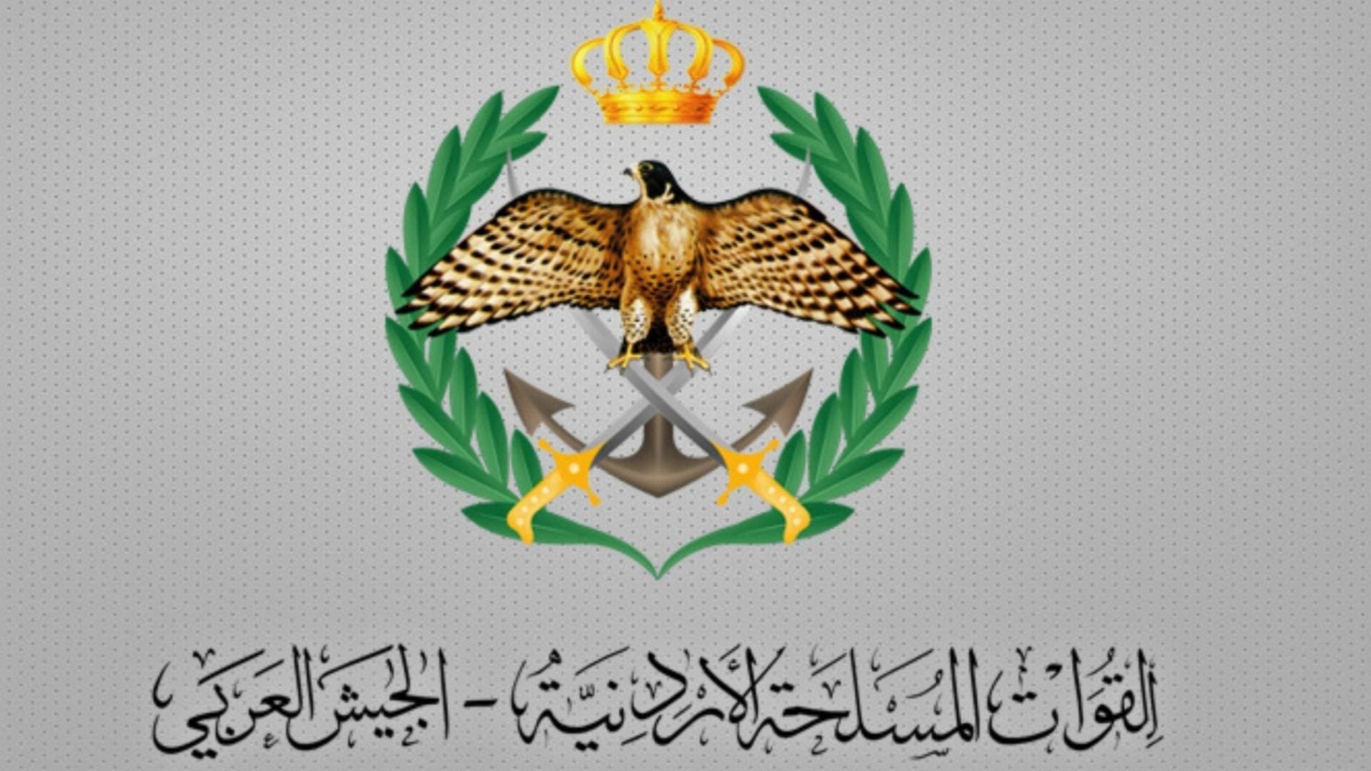 القوات المسلحة الأردنية: اعتراض وإسقاط 4 طائرات مسيرة دخلت أجواء المملكة