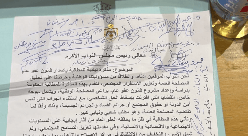 الحنيطي يقود تحركا نيابيا لعفو عام يشمل القضايا المسقطة حقا شخصيا ويستثني الجرائم الجسيمة والفساد